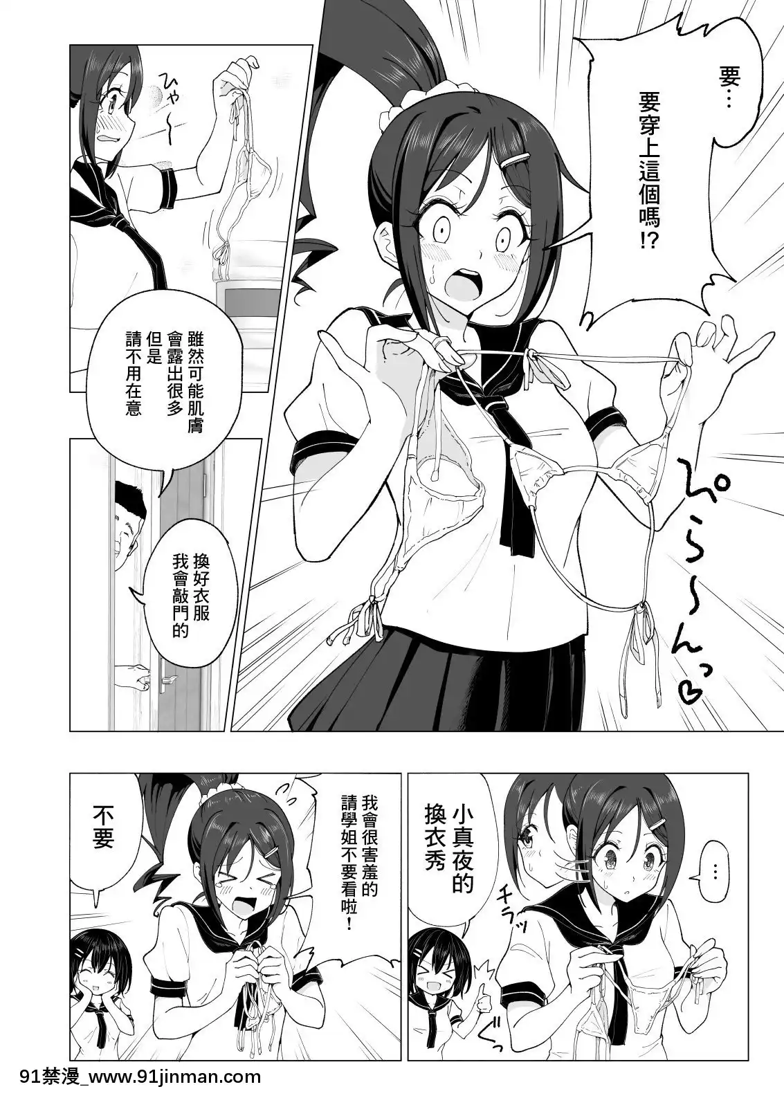 [かみか堂(銀曜ハル)]性感マッサージにハマってしまったバレー部女子の話~総集編~[18禁 エロ映畫]