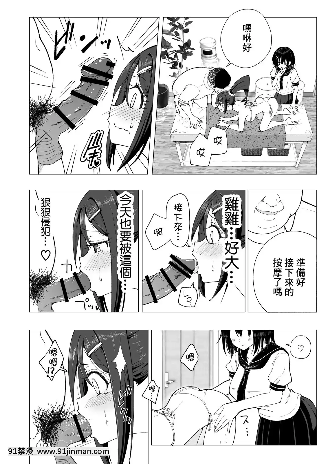 [かみか堂(銀曜ハル)]性感マッサージにハマってしまったバレー部女子の話~総集編~[18禁 エロ映畫]