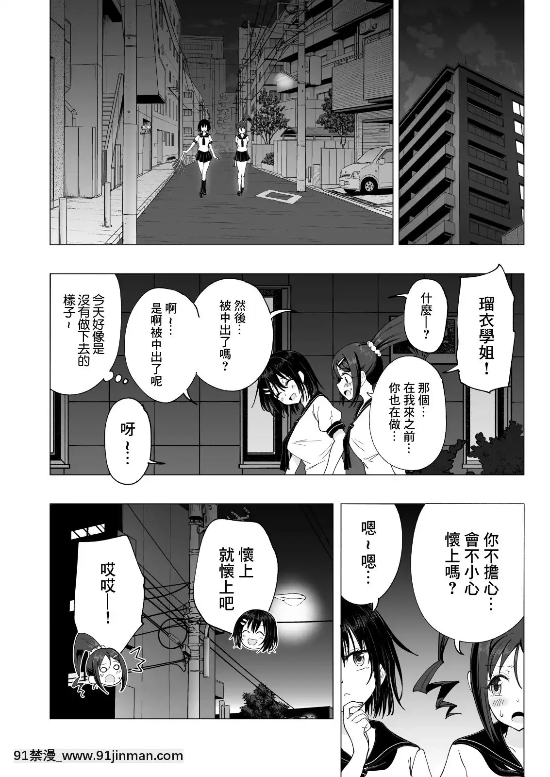 [かみか堂(銀曜ハル)]性感マッサージにハマってしまったバレー部女子の話~総集編~[18禁 エロ映畫]