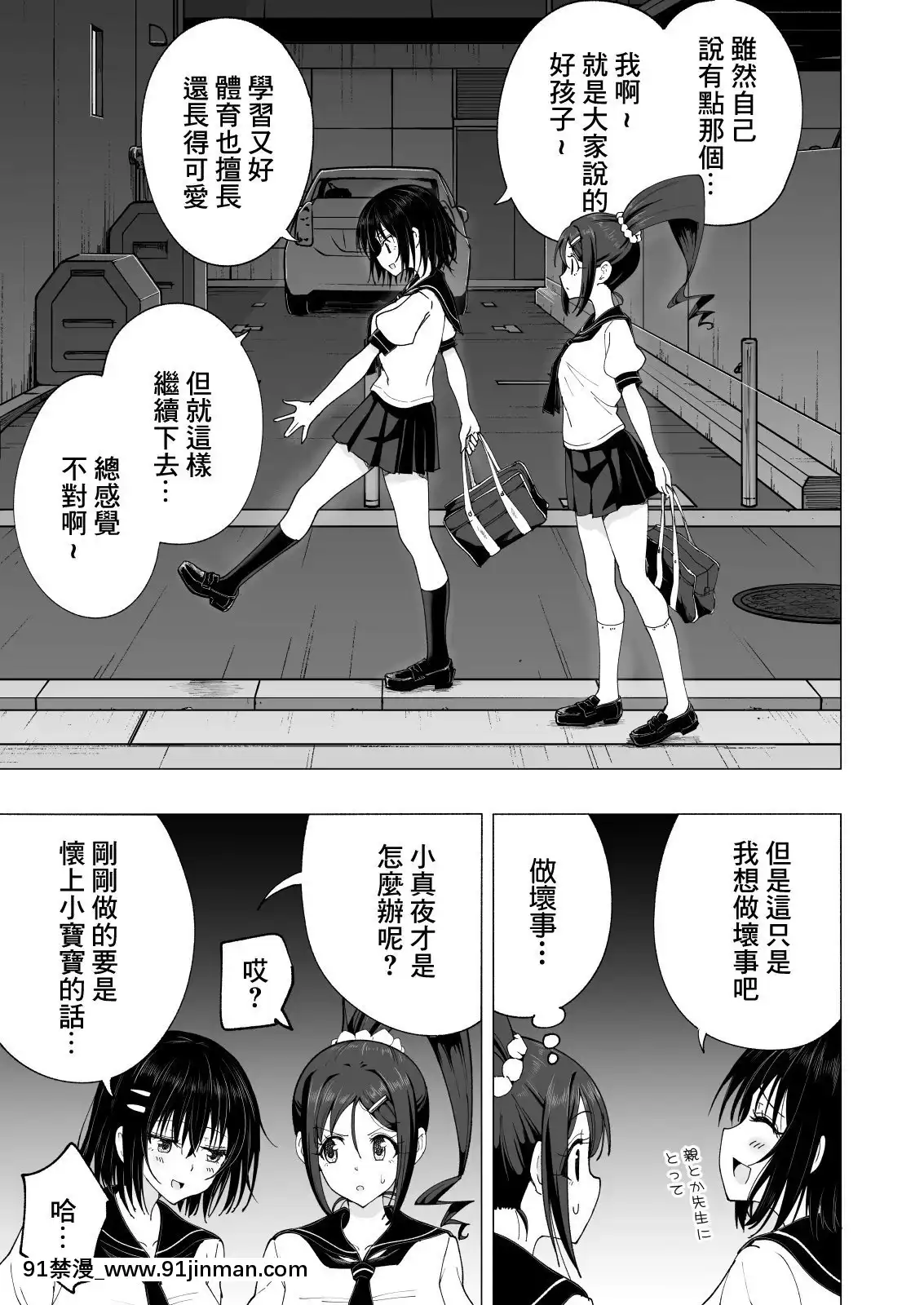 [かみか堂(銀曜ハル)]性感マッサージにハマってしまったバレー部女子の話~総集編~[18禁 エロ映畫]