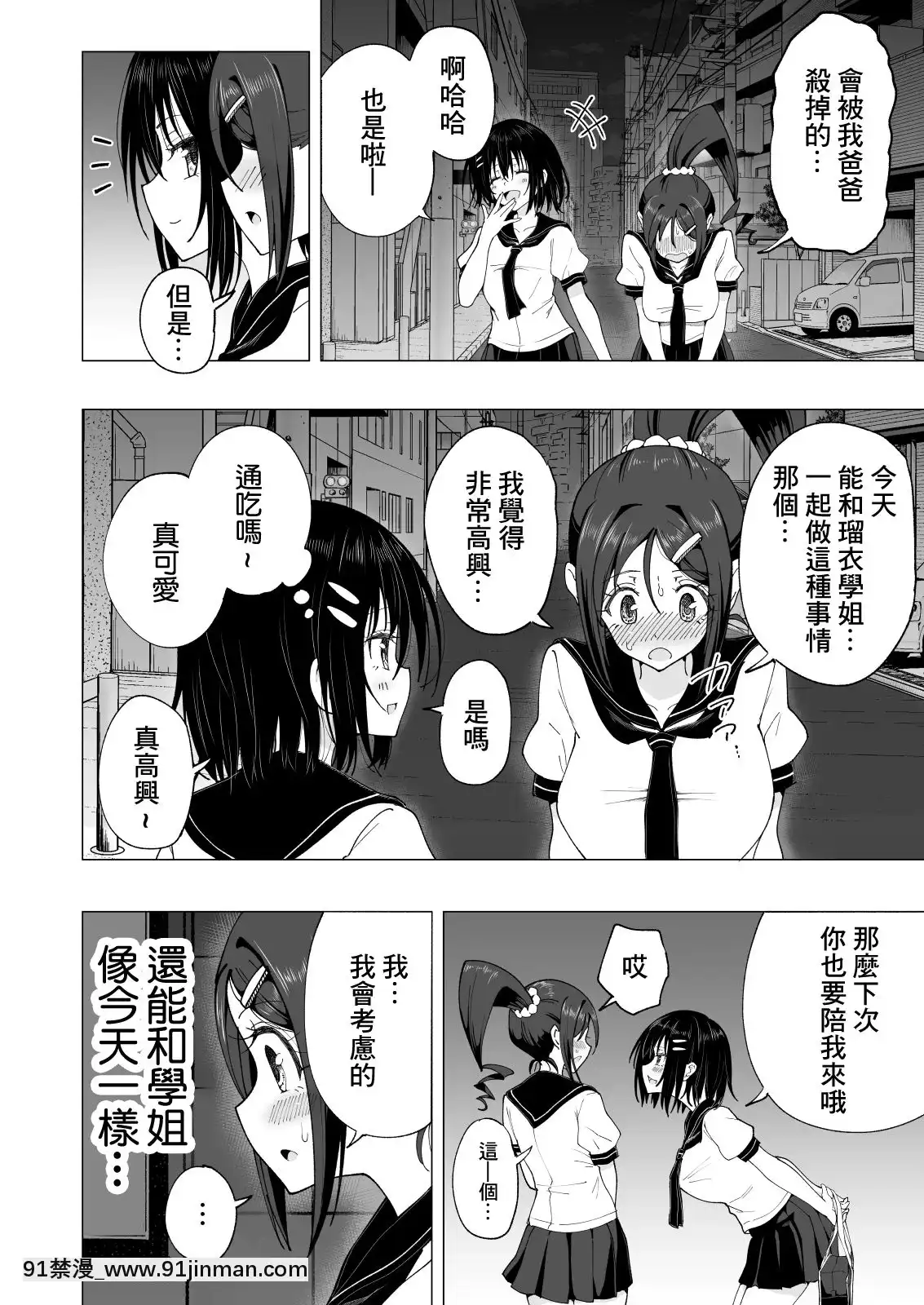 [かみか堂(銀曜ハル)]性感マッサージにハマってしまったバレー部女子の話~総集編~[18禁 エロ映畫]