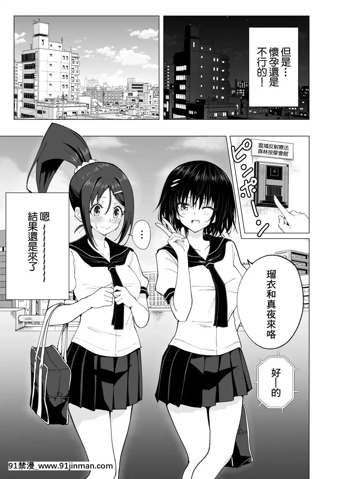 [かみか堂(銀曜ハル)]性感マッサージにハマってしまったバレー部女子の話~総集編~[18禁 エロ映畫]