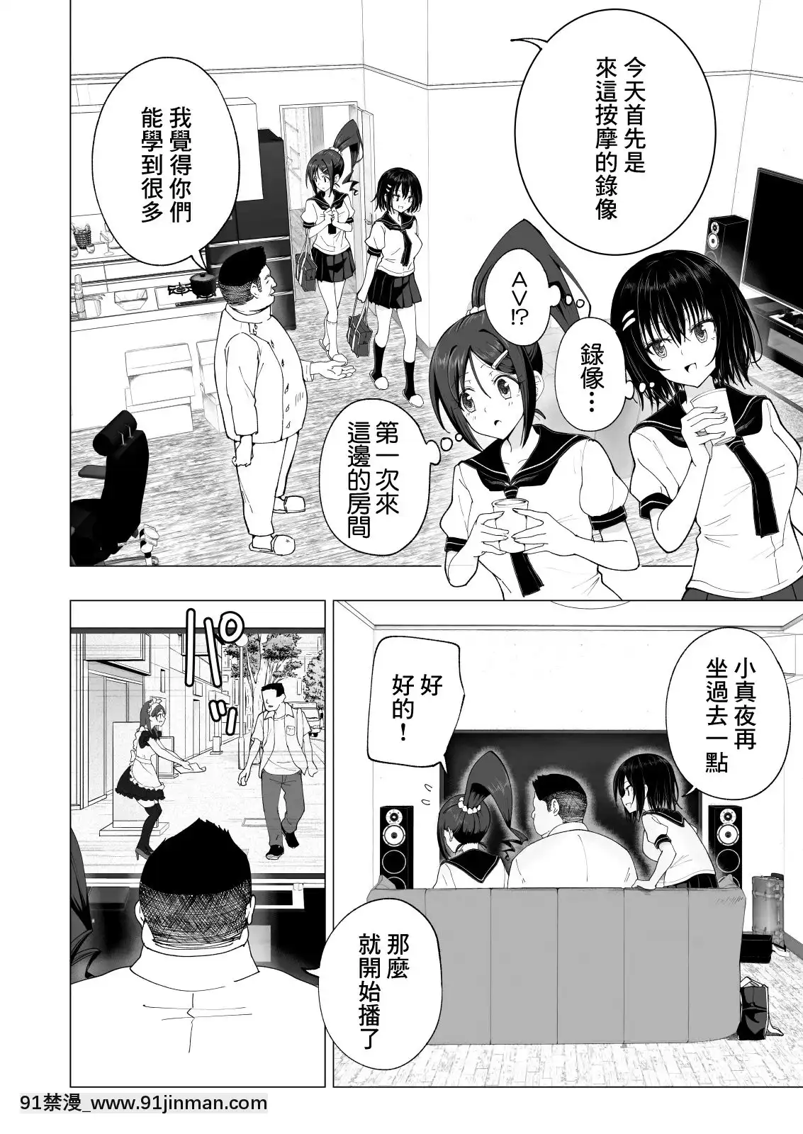 [かみか堂(銀曜ハル)]性感マッサージにハマってしまったバレー部女子の話~総集編~[18禁 エロ映畫]