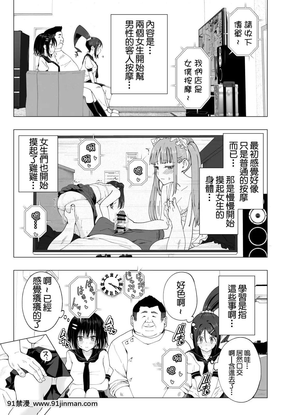 [かみか堂(銀曜ハル)]性感マッサージにハマってしまったバレー部女子の話~総集編~[18禁 エロ映畫]