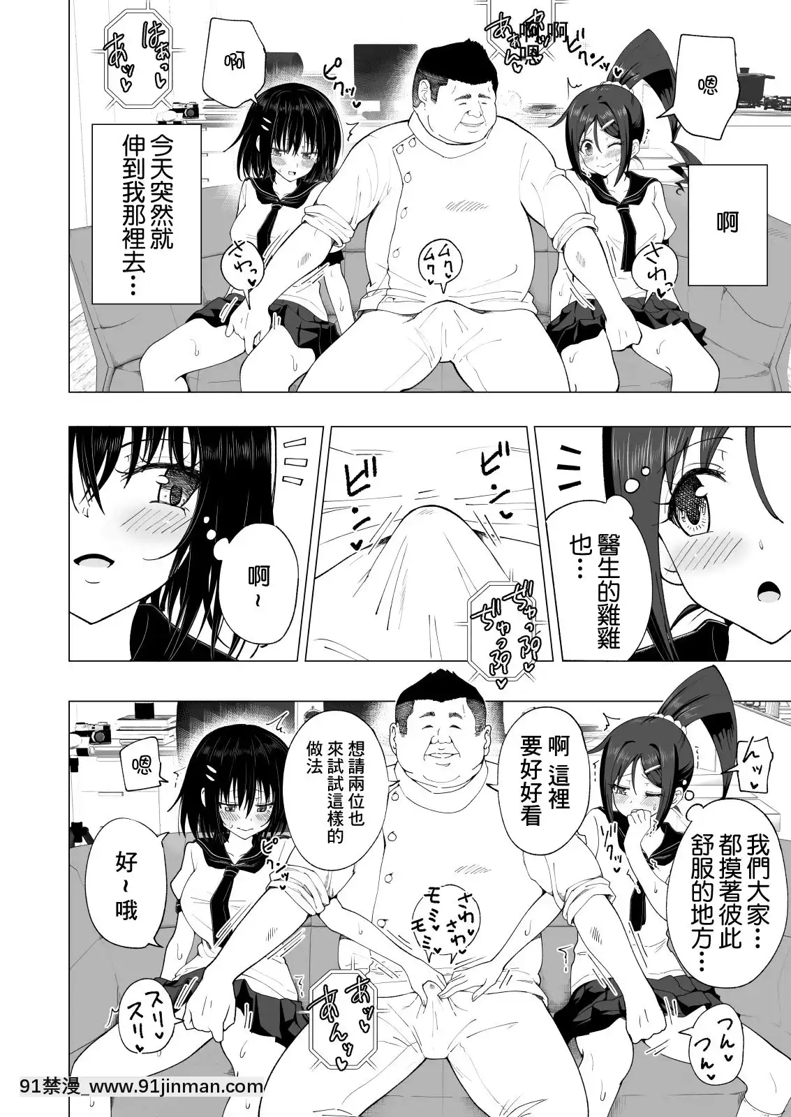 [かみか堂(銀曜ハル)]性感マッサージにハマってしまったバレー部女子の話~総集編~[18禁 エロ映畫]