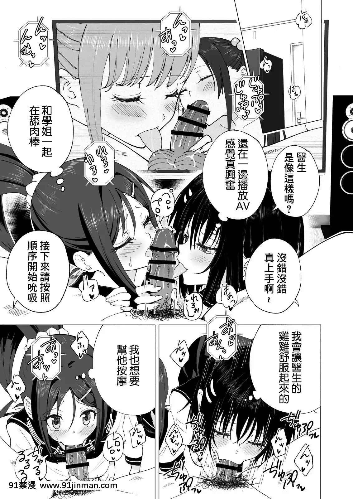 [かみか堂(銀曜ハル)]性感マッサージにハマってしまったバレー部女子の話~総集編~[18禁 エロ映畫]
