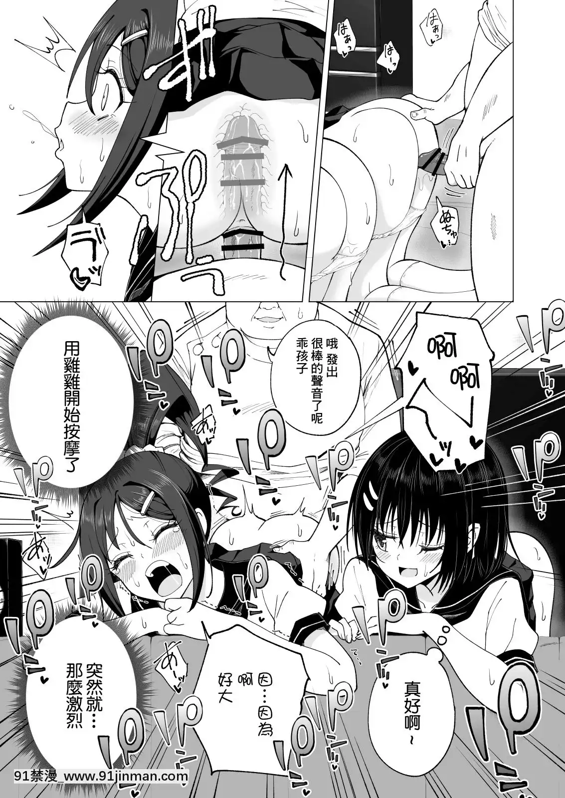 [かみか堂(銀曜ハル)]性感マッサージにハマってしまったバレー部女子の話~総集編~[18禁 エロ映畫]