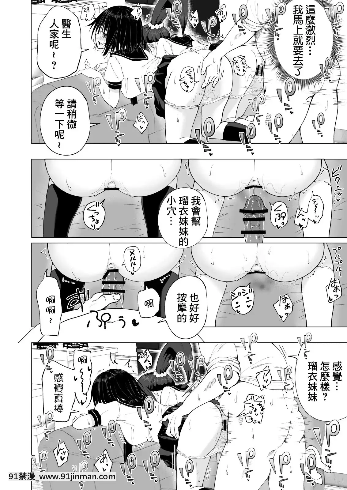 [かみか堂(銀曜ハル)]性感マッサージにハマってしまったバレー部女子の話~総集編~[18禁 エロ映畫]