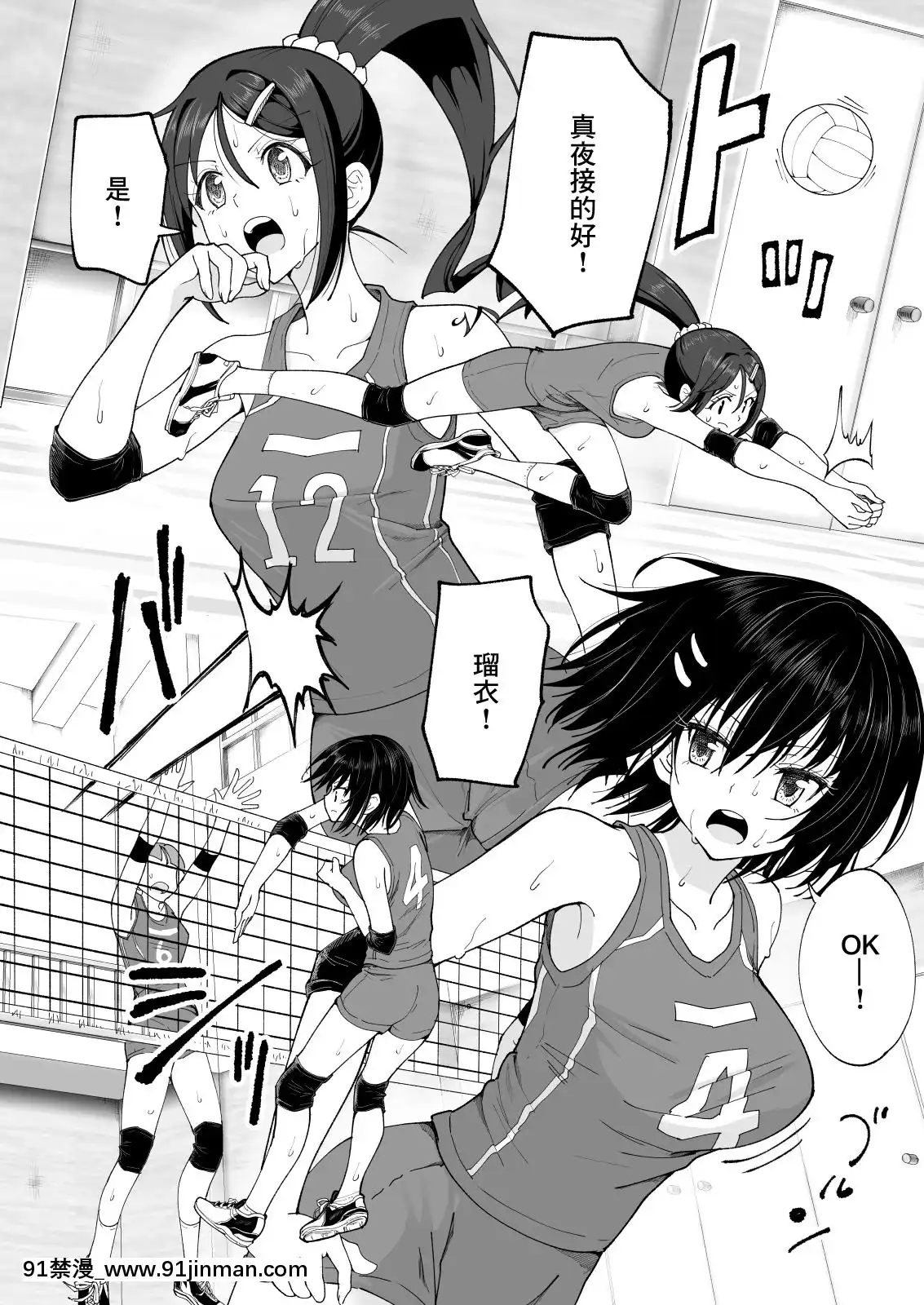 [かみか堂(銀曜ハル)]性感マッサージにハマってしまったバレー部女子の話~総集編~[18禁 エロ映畫]