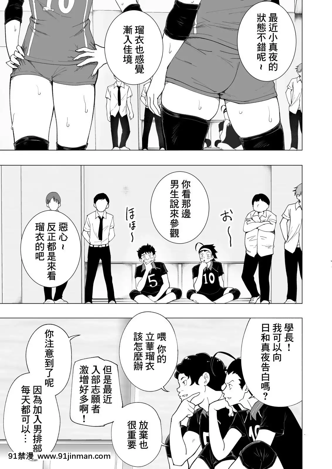 [かみか堂(銀曜ハル)]性感マッサージにハマってしまったバレー部女子の話~総集編~[18禁 エロ映畫]