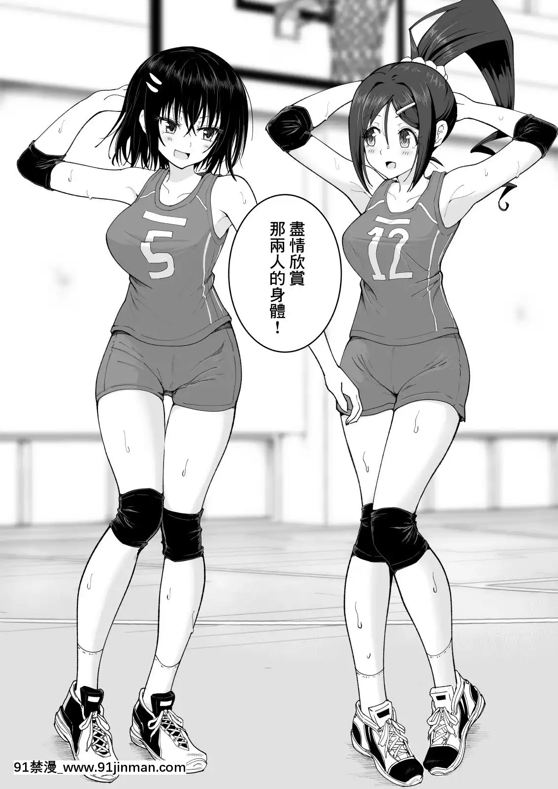[かみか堂(銀曜ハル)]性感マッサージにハマってしまったバレー部女子の話~総集編~[18禁 エロ映畫]