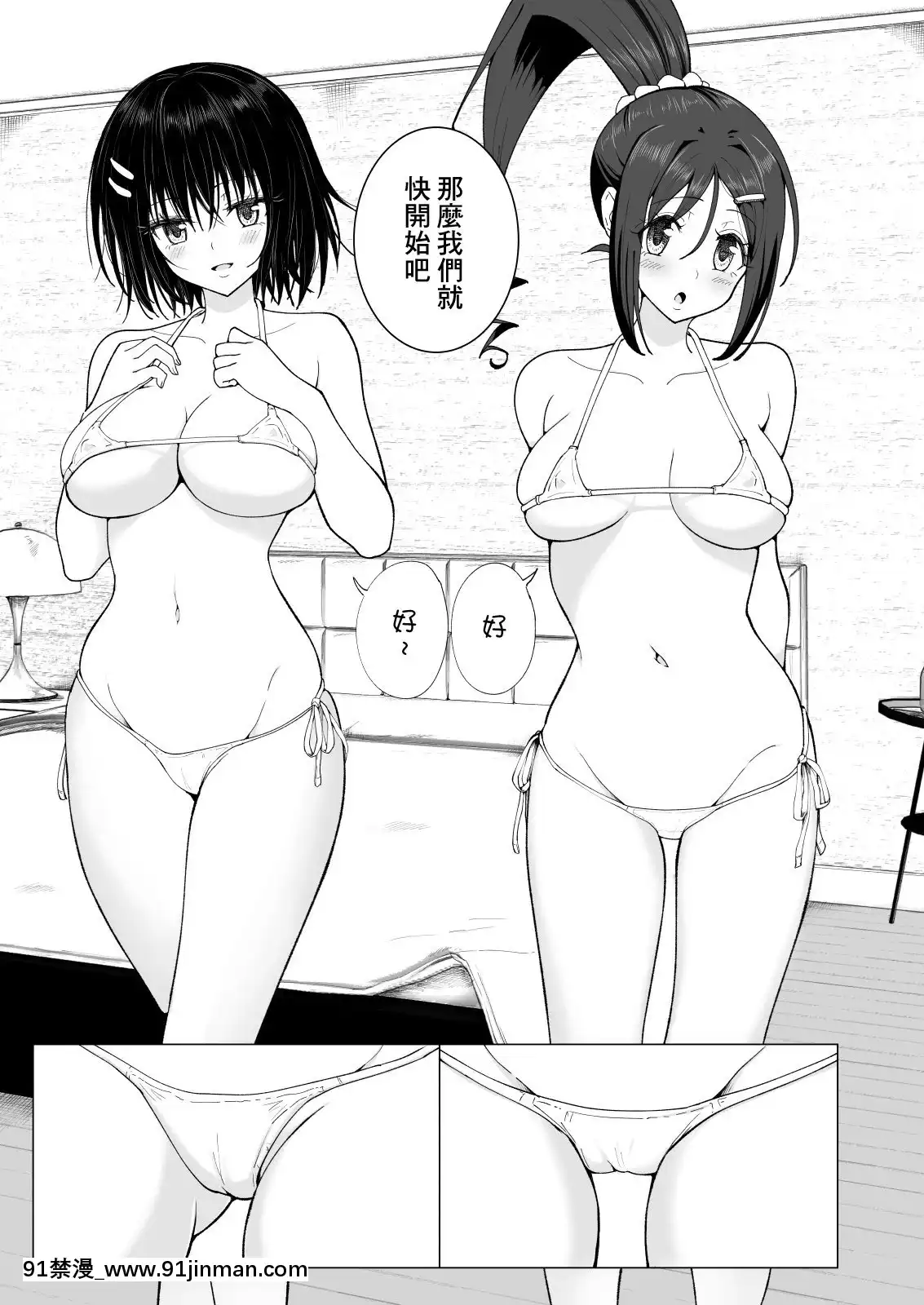 [かみか堂(銀曜ハル)]性感マッサージにハマってしまったバレー部女子の話~総集編~[18禁 エロ映畫]