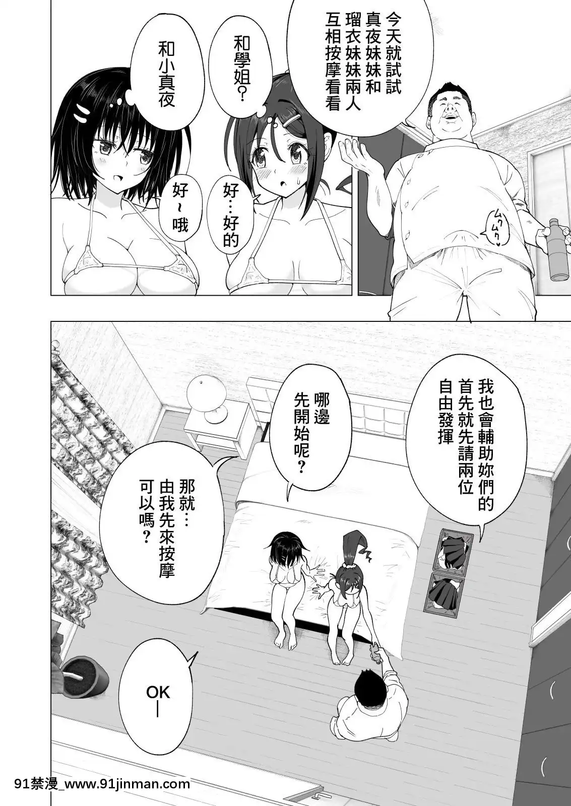 [かみか堂(銀曜ハル)]性感マッサージにハマってしまったバレー部女子の話~総集編~[18禁 エロ映畫]