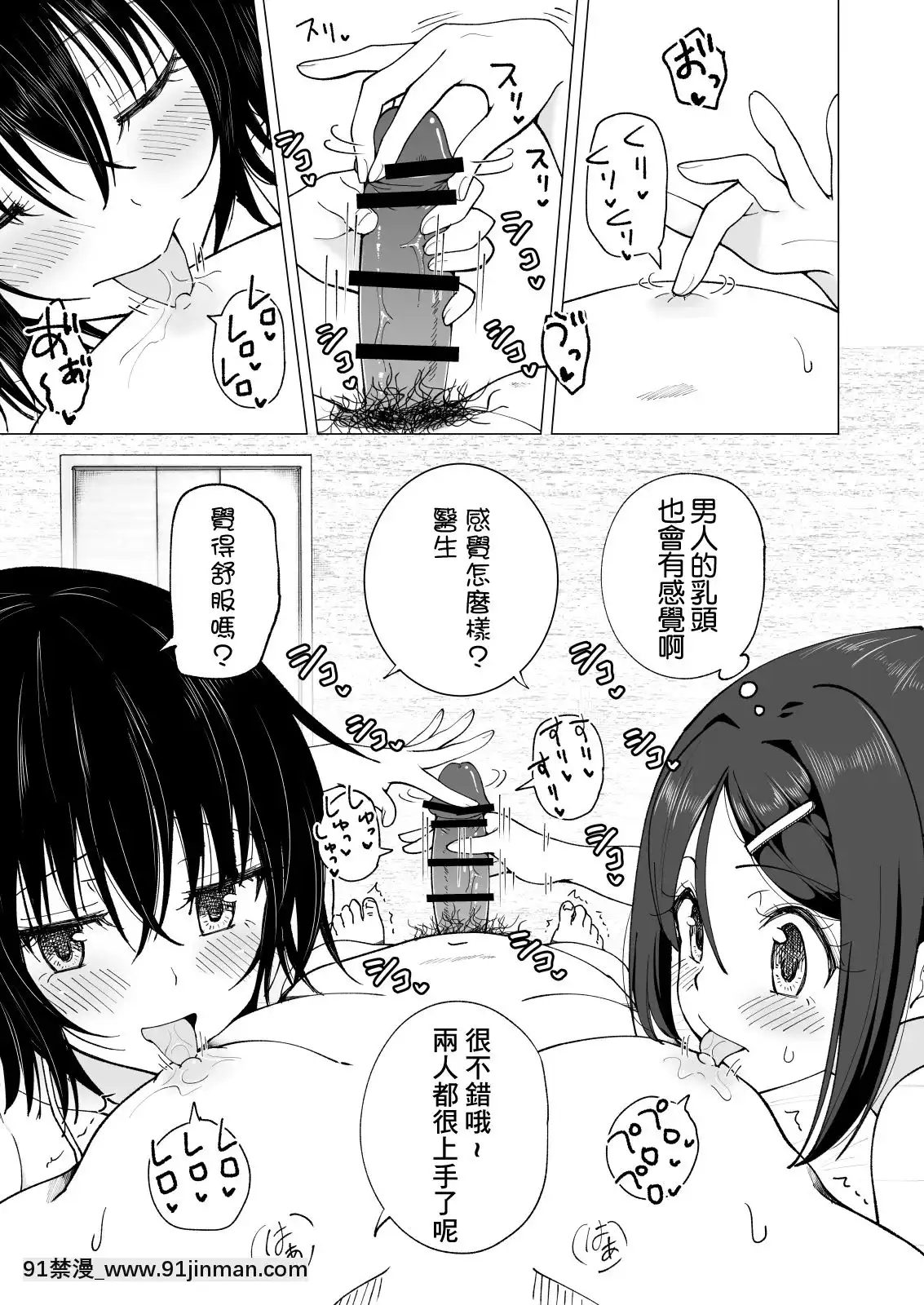 [かみか堂(銀曜ハル)]性感マッサージにハマってしまったバレー部女子の話~総集編~[18禁 エロ映畫]