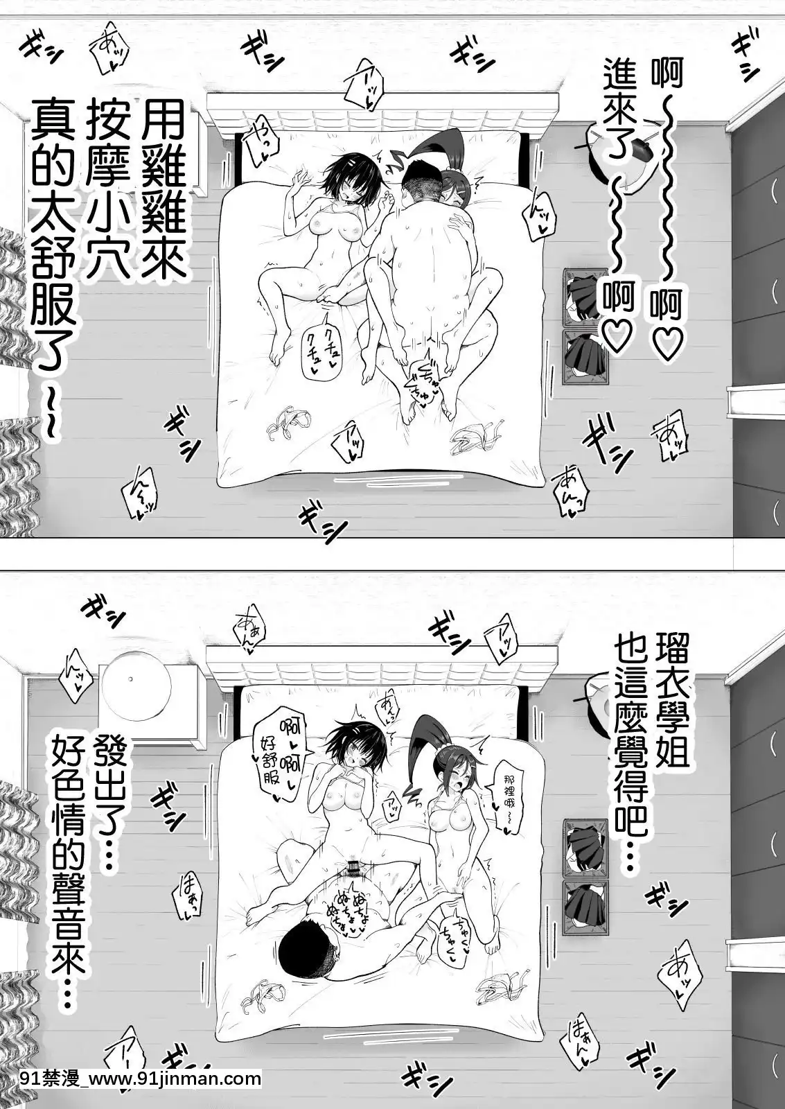 [かみか堂(銀曜ハル)]性感マッサージにハマってしまったバレー部女子の話~総集編~[18禁 エロ映畫]