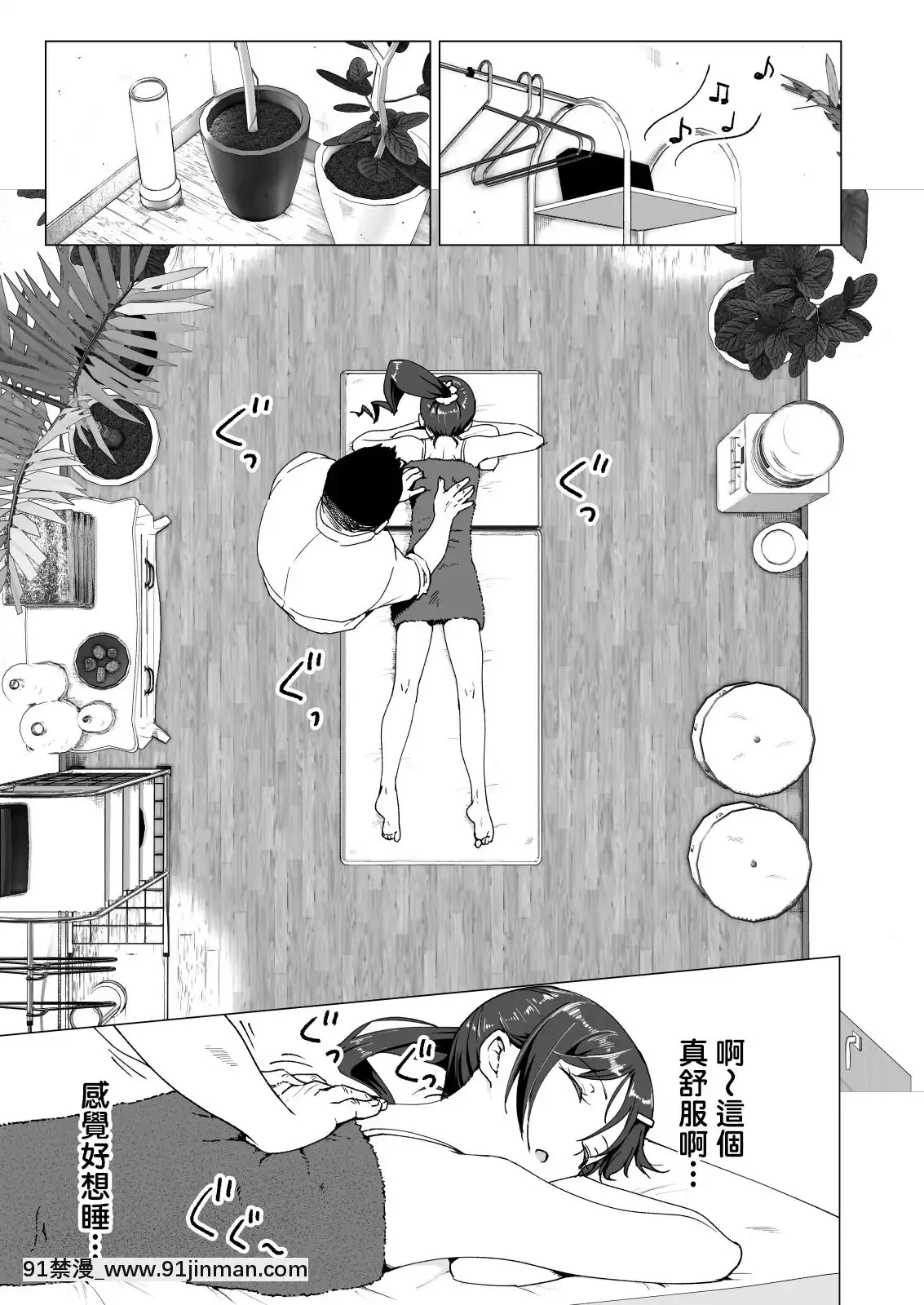 [かみか堂(銀曜ハル)]性感マッサージにハマってしまったバレー部女子の話~総集編~[18禁 エロ映畫]
