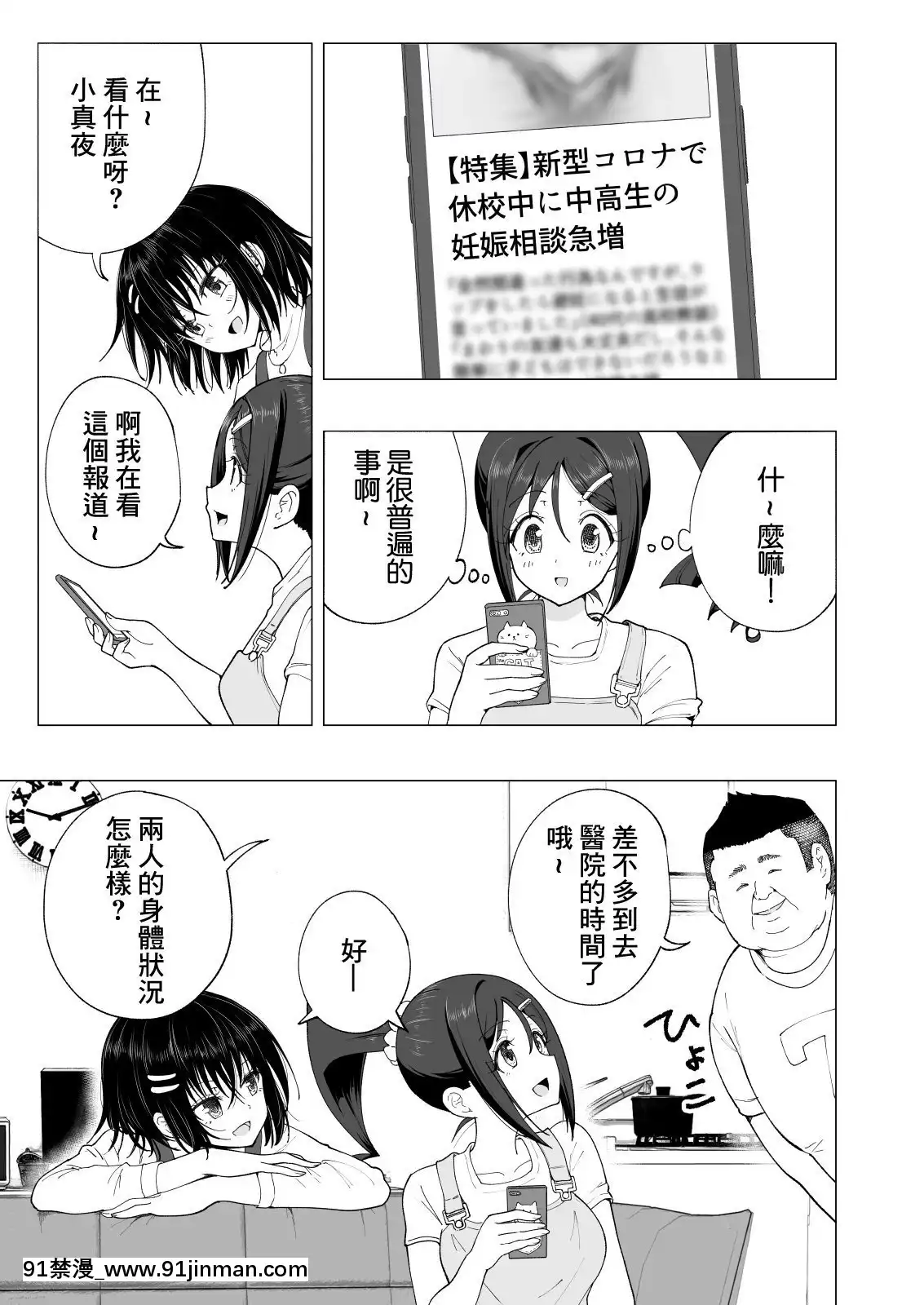 [かみか堂(銀曜ハル)]性感マッサージにハマってしまったバレー部女子の話~総集編~[18禁 エロ映畫]