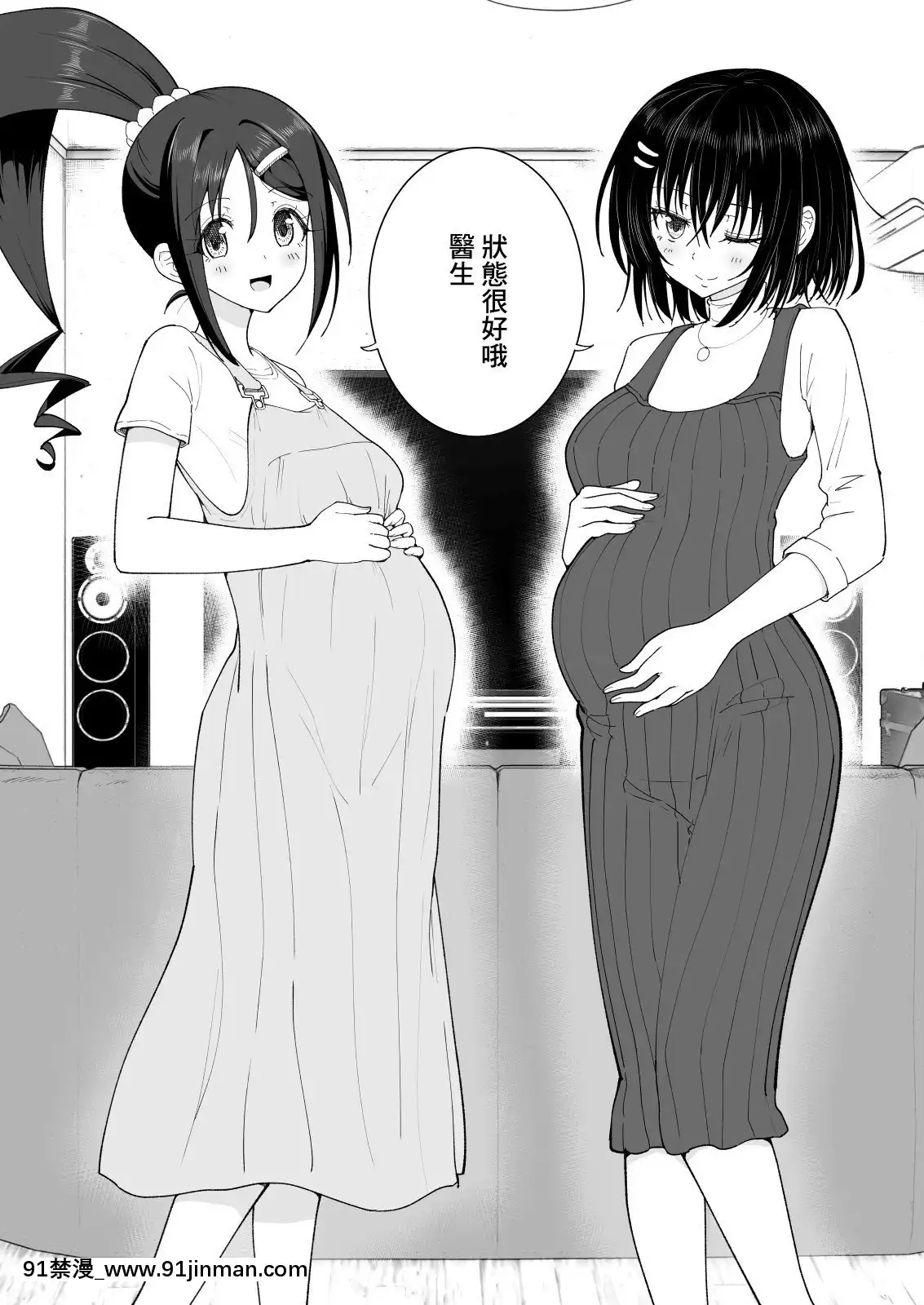[かみか堂(銀曜ハル)]性感マッサージにハマってしまったバレー部女子の話~総集編~[18禁 エロ映畫]
