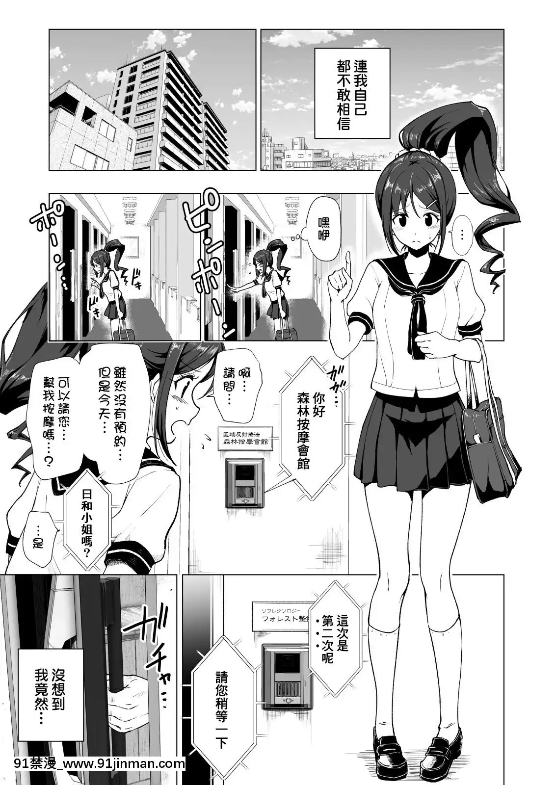 [かみか堂(銀曜ハル)]性感マッサージにハマってしまったバレー部女子の話~総集編~[18禁 エロ映畫]