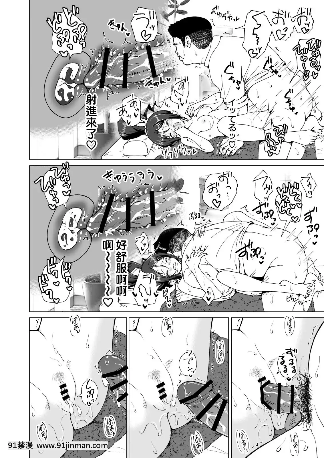 [かみか堂(銀曜ハル)]性感マッサージにハマってしまったバレー部女子の話~総集編~[18禁 エロ映畫]
