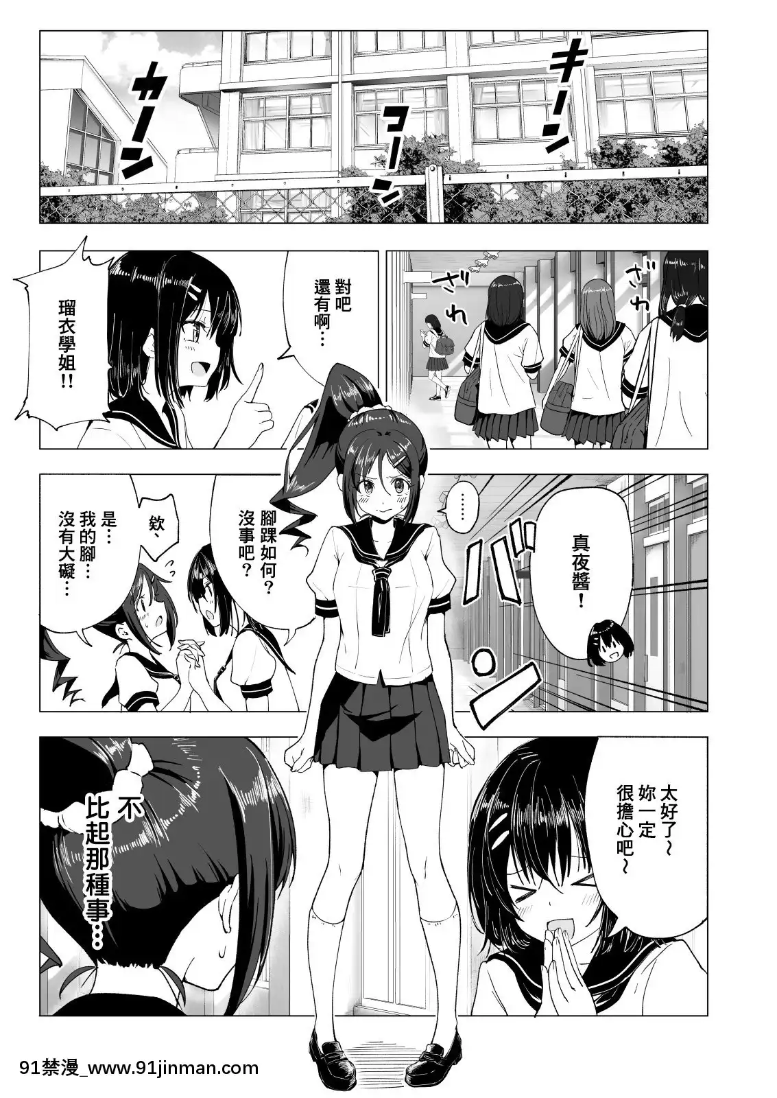 [かみか堂(銀曜ハル)]性感マッサージにハマってしまったバレー部女子の話~総集編~[18禁 エロ映畫]