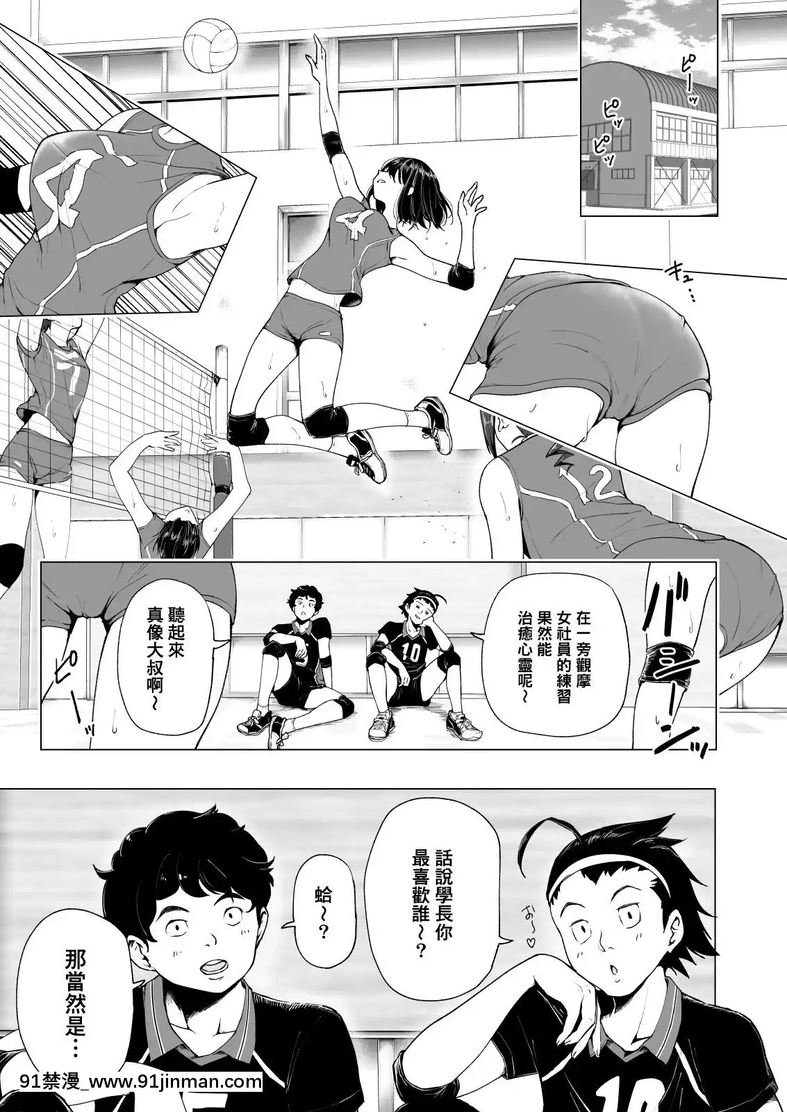 [かみか堂(銀曜ハル)]性感マッサージにハマってしまったバレー部女子の話~総集編~[18禁 エロ映畫]