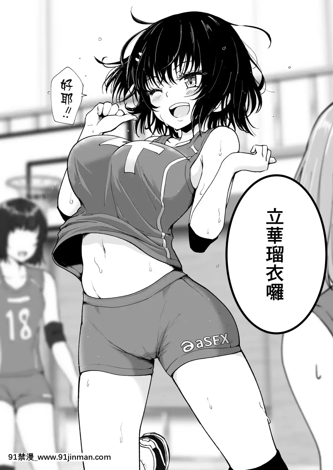 [かみか堂(銀曜ハル)]性感マッサージにハマってしまったバレー部女子の話~総集編~[18禁 エロ映畫]