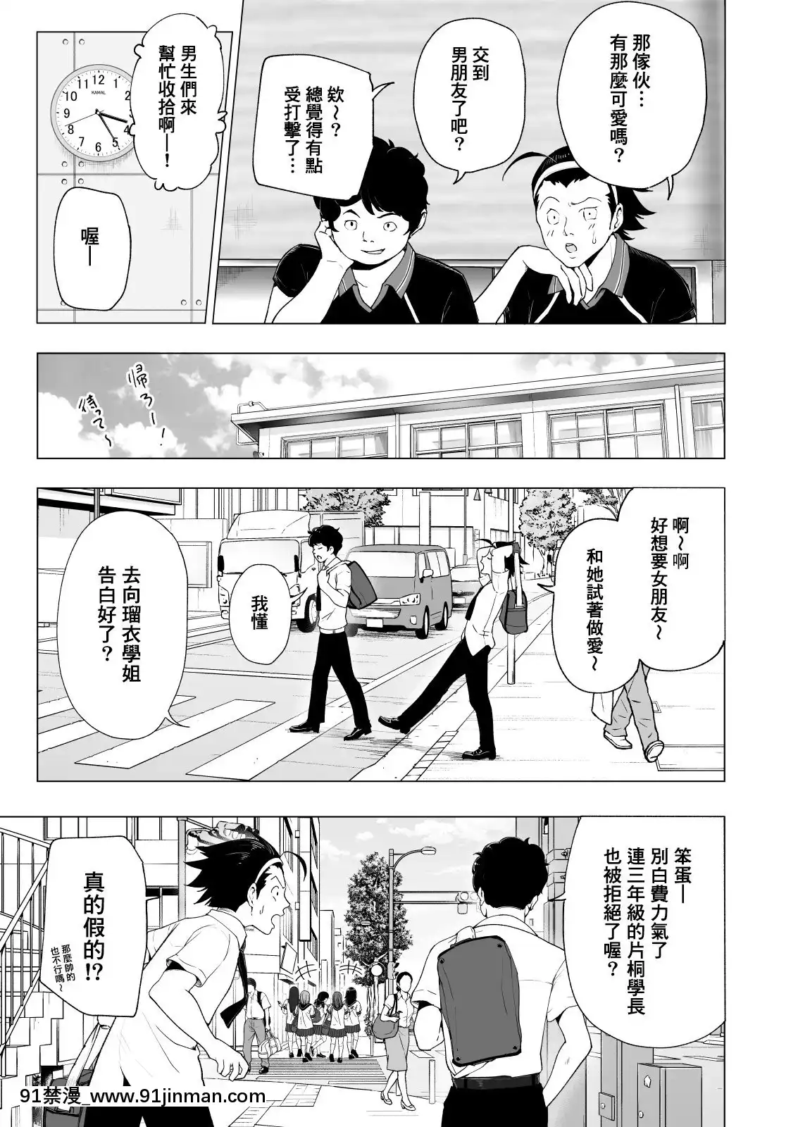 [かみか堂(銀曜ハル)]性感マッサージにハマってしまったバレー部女子の話~総集編~[18禁 エロ映畫]