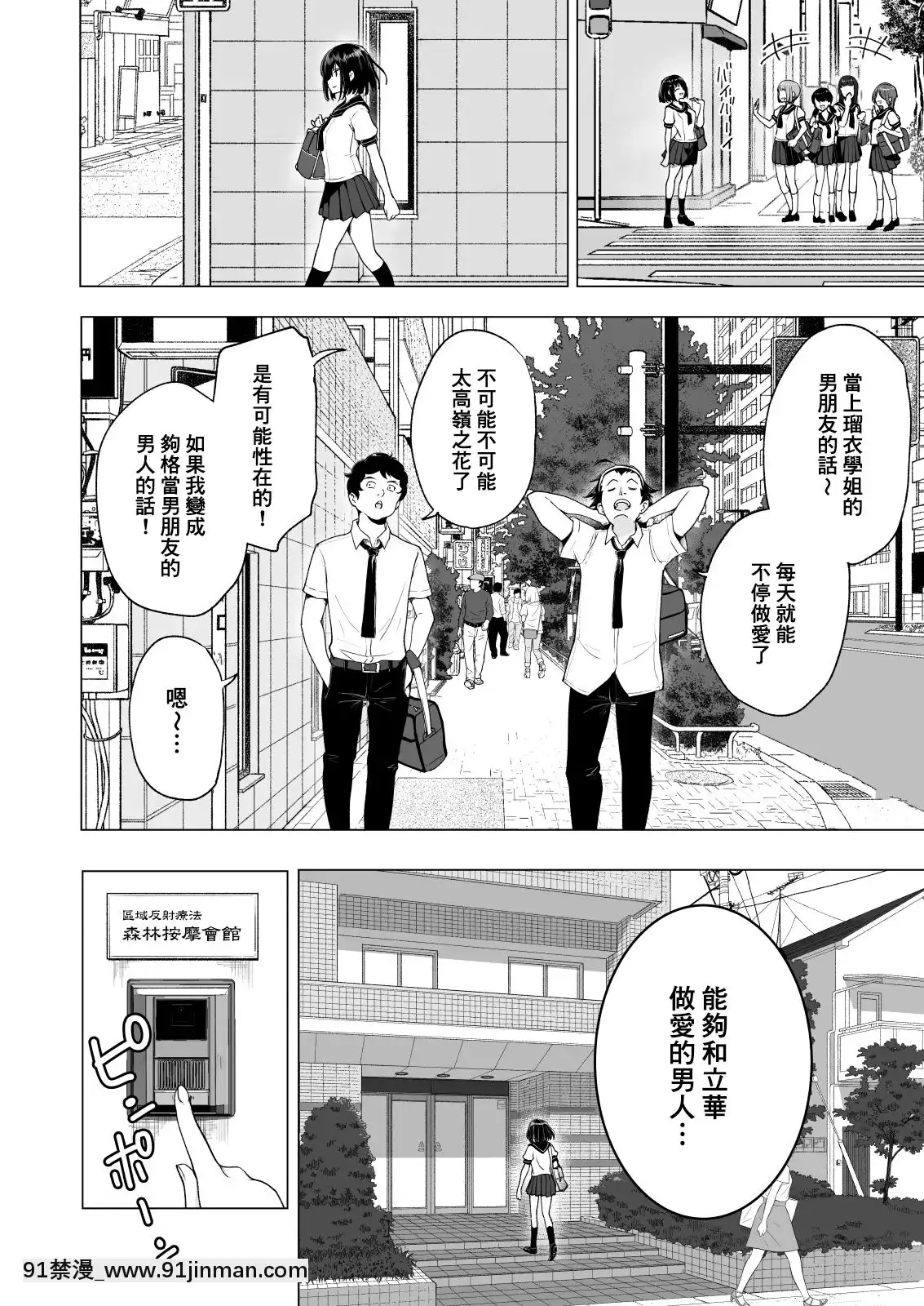 [かみか堂(銀曜ハル)]性感マッサージにハマってしまったバレー部女子の話~総集編~[18禁 エロ映畫]