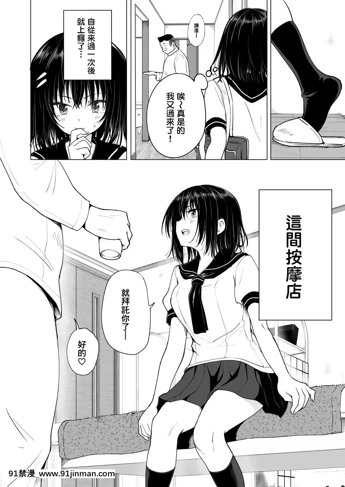 [かみか堂(銀曜ハル)]性感マッサージにハマってしまったバレー部女子の話~総集編~[18禁 エロ映畫]