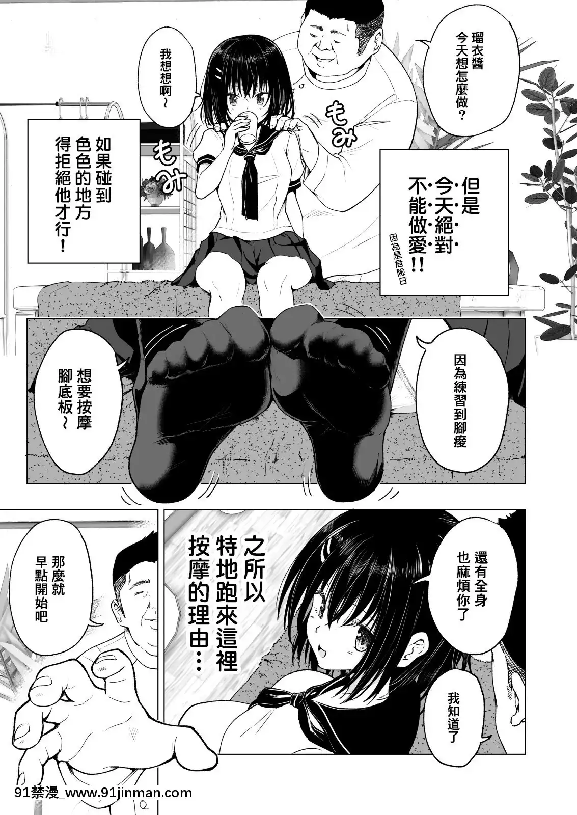 [かみか堂(銀曜ハル)]性感マッサージにハマってしまったバレー部女子の話~総集編~[18禁 エロ映畫]