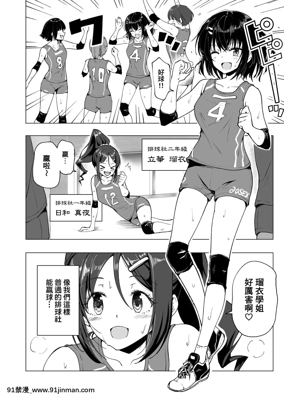 [かみか堂(銀曜ハル)]性感マッサージにハマってしまったバレー部女子の話~総集編~[18禁 エロ映畫]