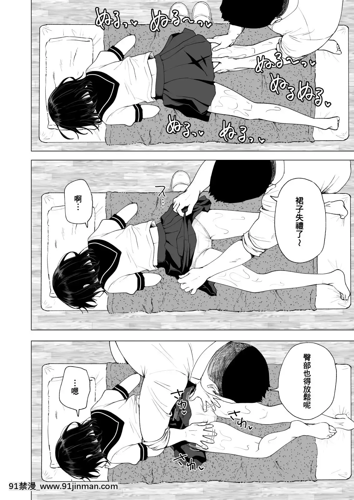 [かみか堂(銀曜ハル)]性感マッサージにハマってしまったバレー部女子の話~総集編~[18禁 エロ映畫]