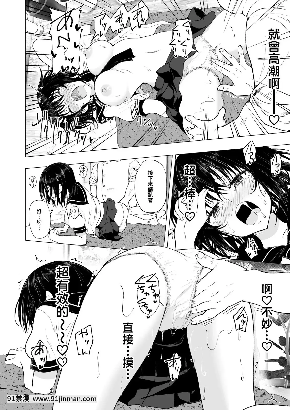 [かみか堂(銀曜ハル)]性感マッサージにハマってしまったバレー部女子の話~総集編~[18禁 エロ映畫]