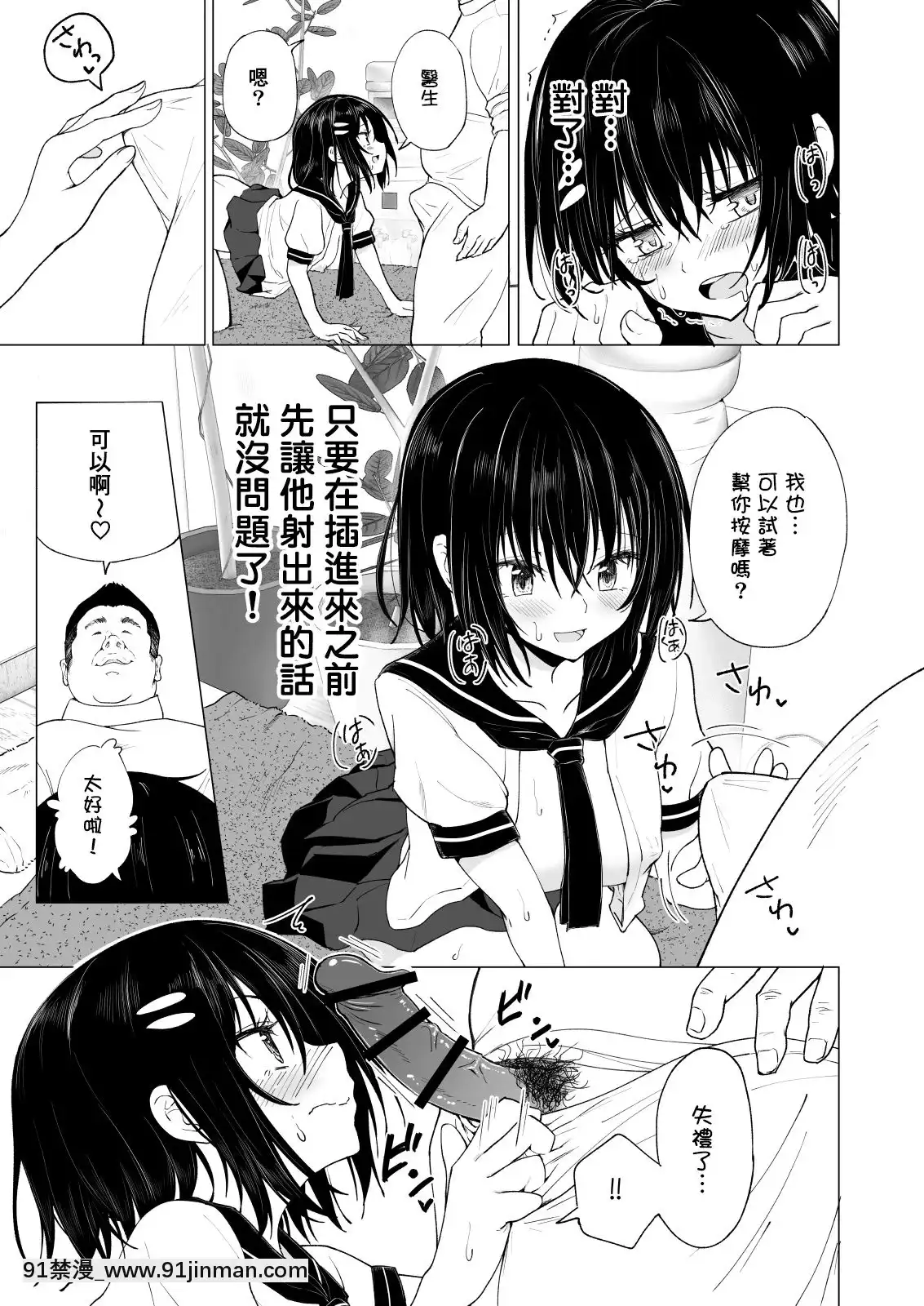 [かみか堂(銀曜ハル)]性感マッサージにハマってしまったバレー部女子の話~総集編~[18禁 エロ映畫]