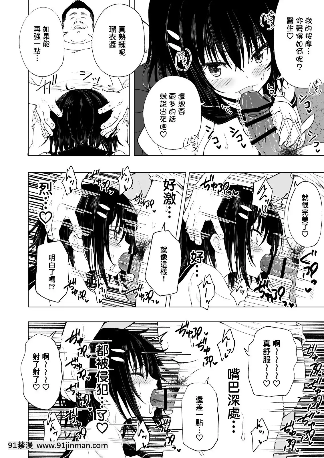 [かみか堂(銀曜ハル)]性感マッサージにハマってしまったバレー部女子の話~総集編~[18禁 エロ映畫]