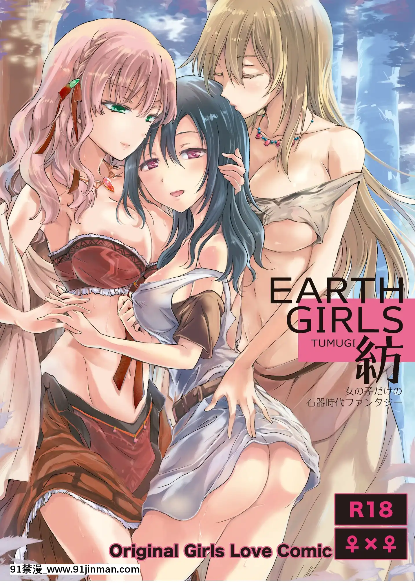 [みら]EARTHGIRLS紡[中國翻訳][DL版][loc 85 camp avenue unit 18h stamford ny us]