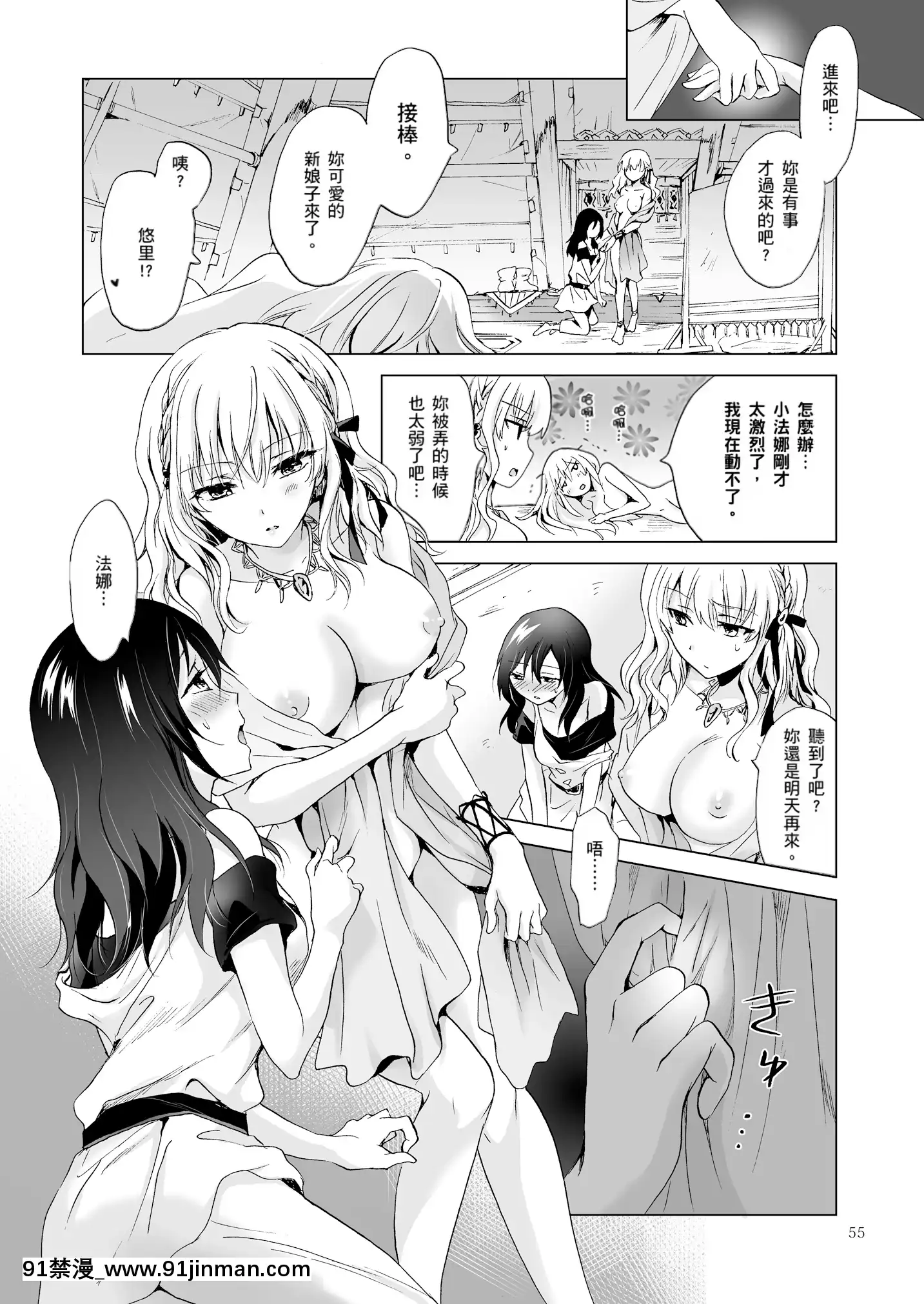 [Mira] EARTHGIRLS 纺[Chinese][Digital]【hentai 中文】