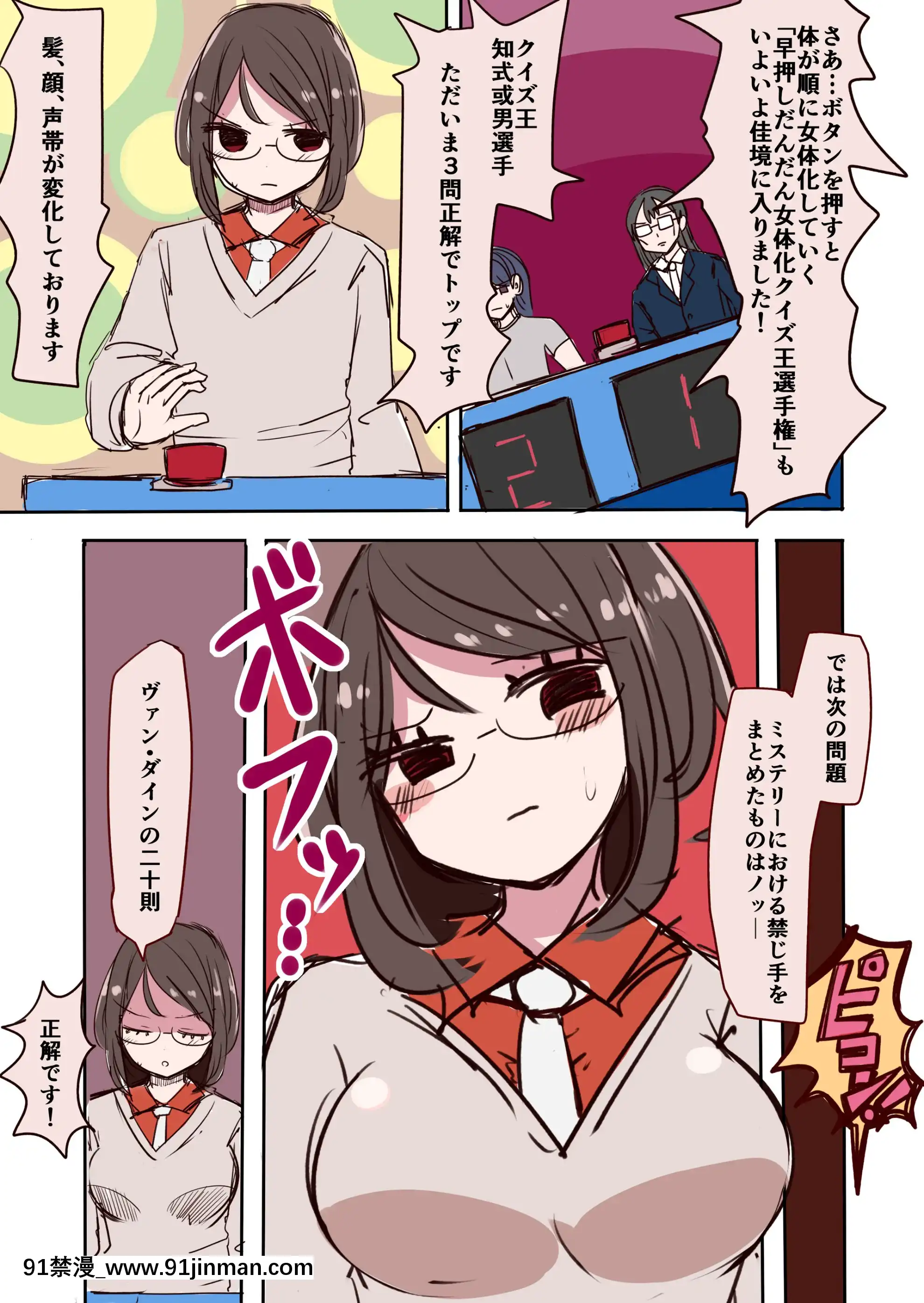 [茶畑ヴァエ]茶畑ヴァエのTS短篇集[18h 18h]