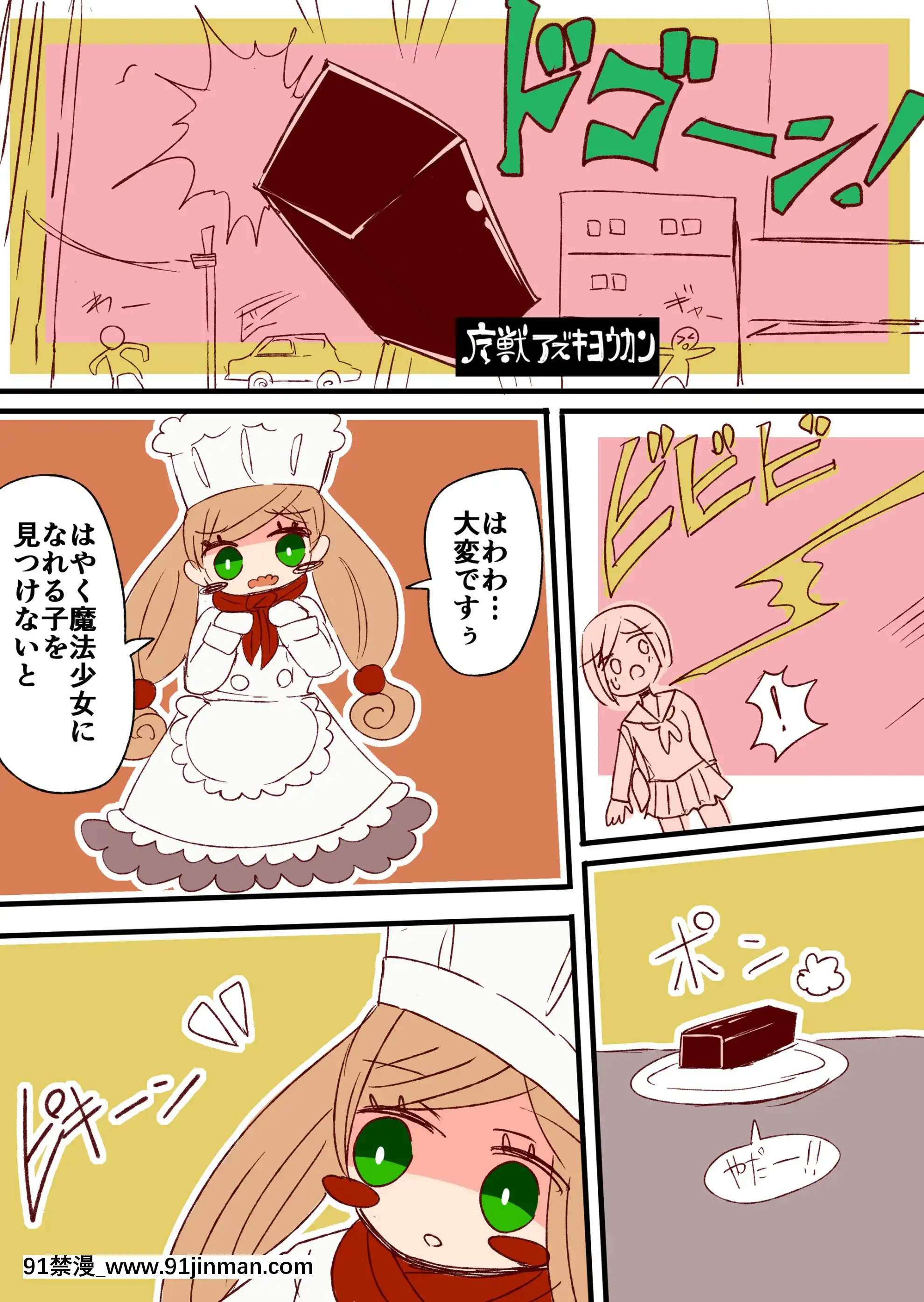 [茶畑ヴァエ]茶畑ヴァエのTS短篇集[18h 18h]