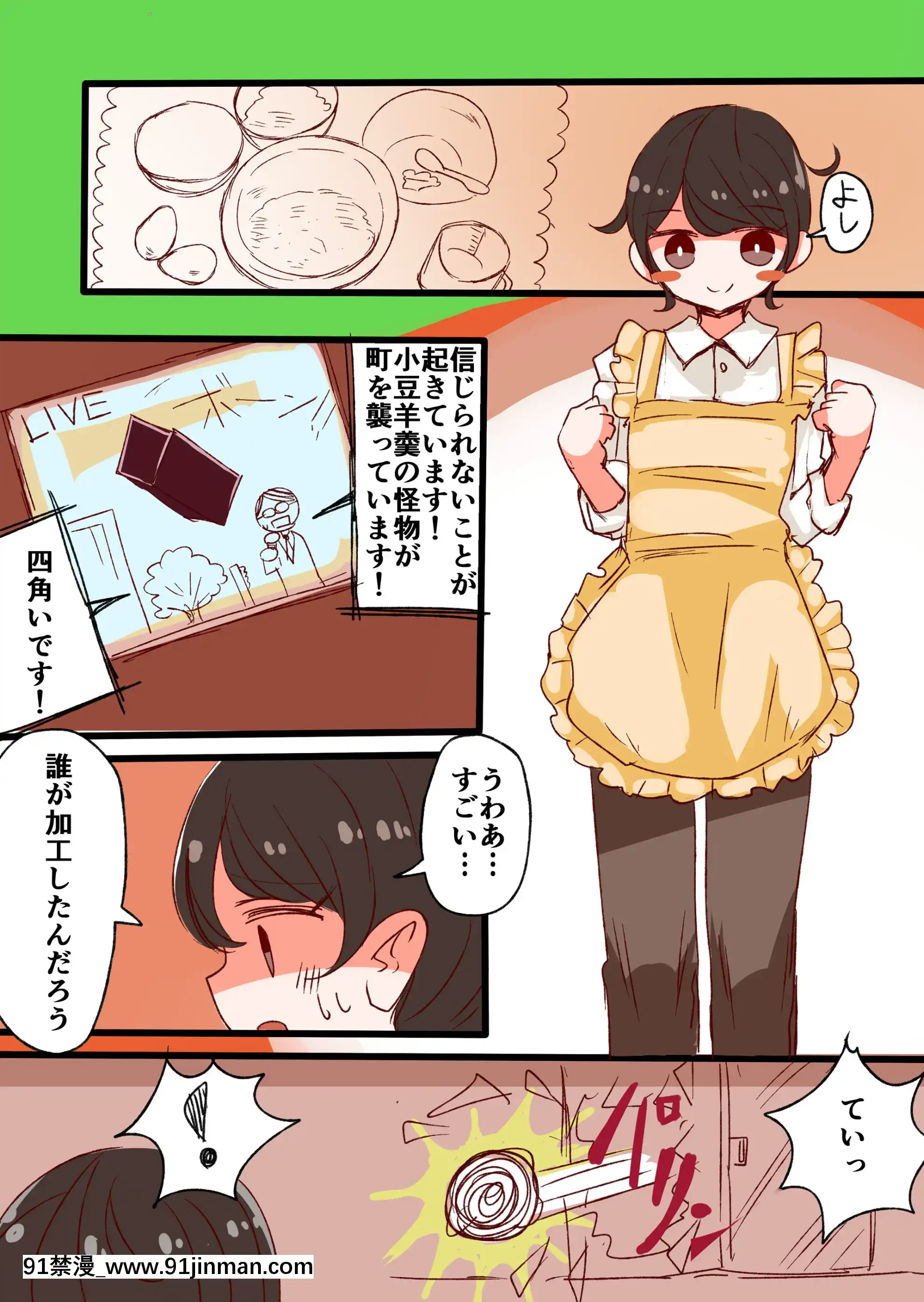 [茶畑ヴァエ]茶畑ヴァエのTS短篇集[18h 18h]