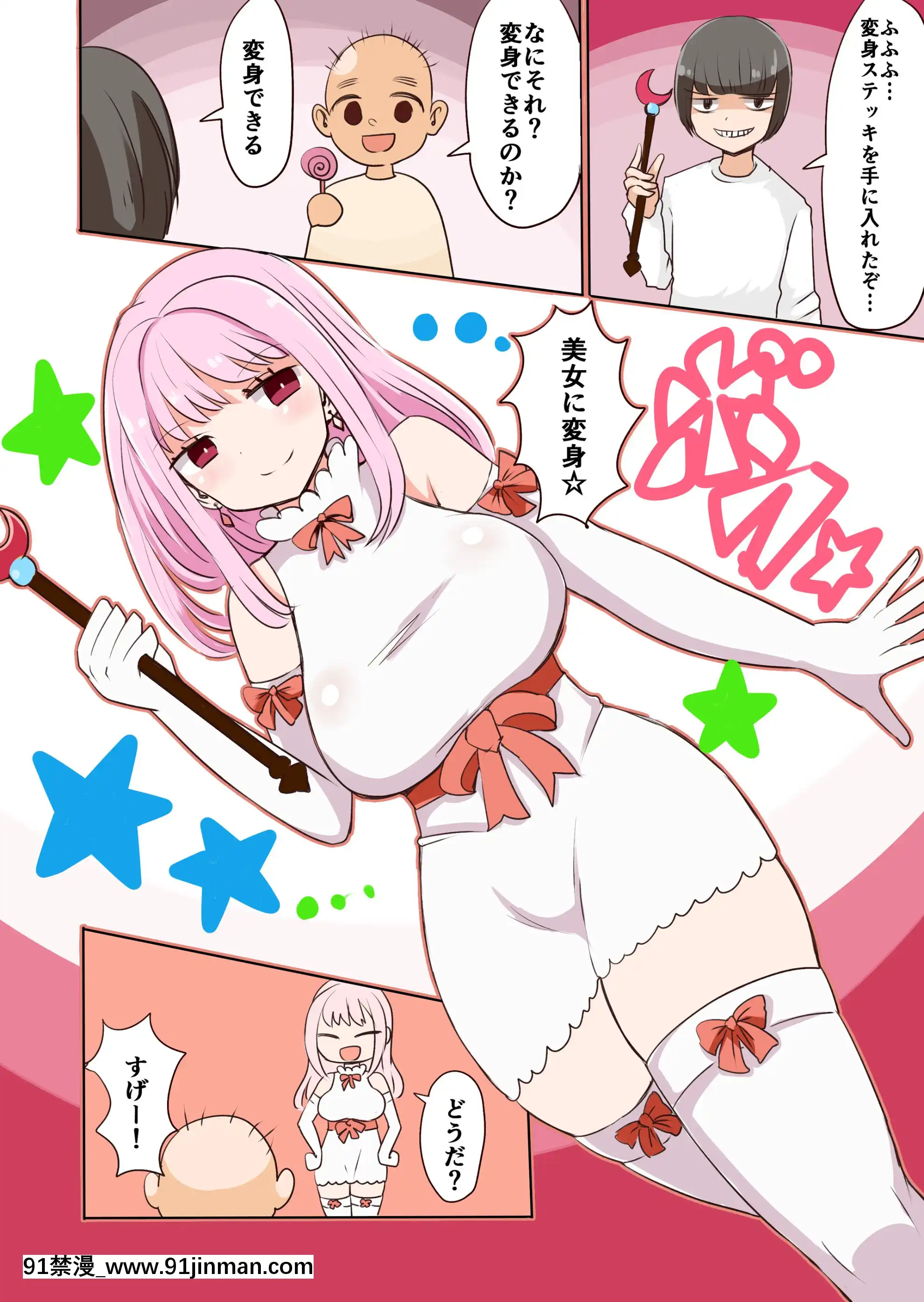 [茶畑ヴァエ]茶畑ヴァエのTS短篇集[18h 18h]
