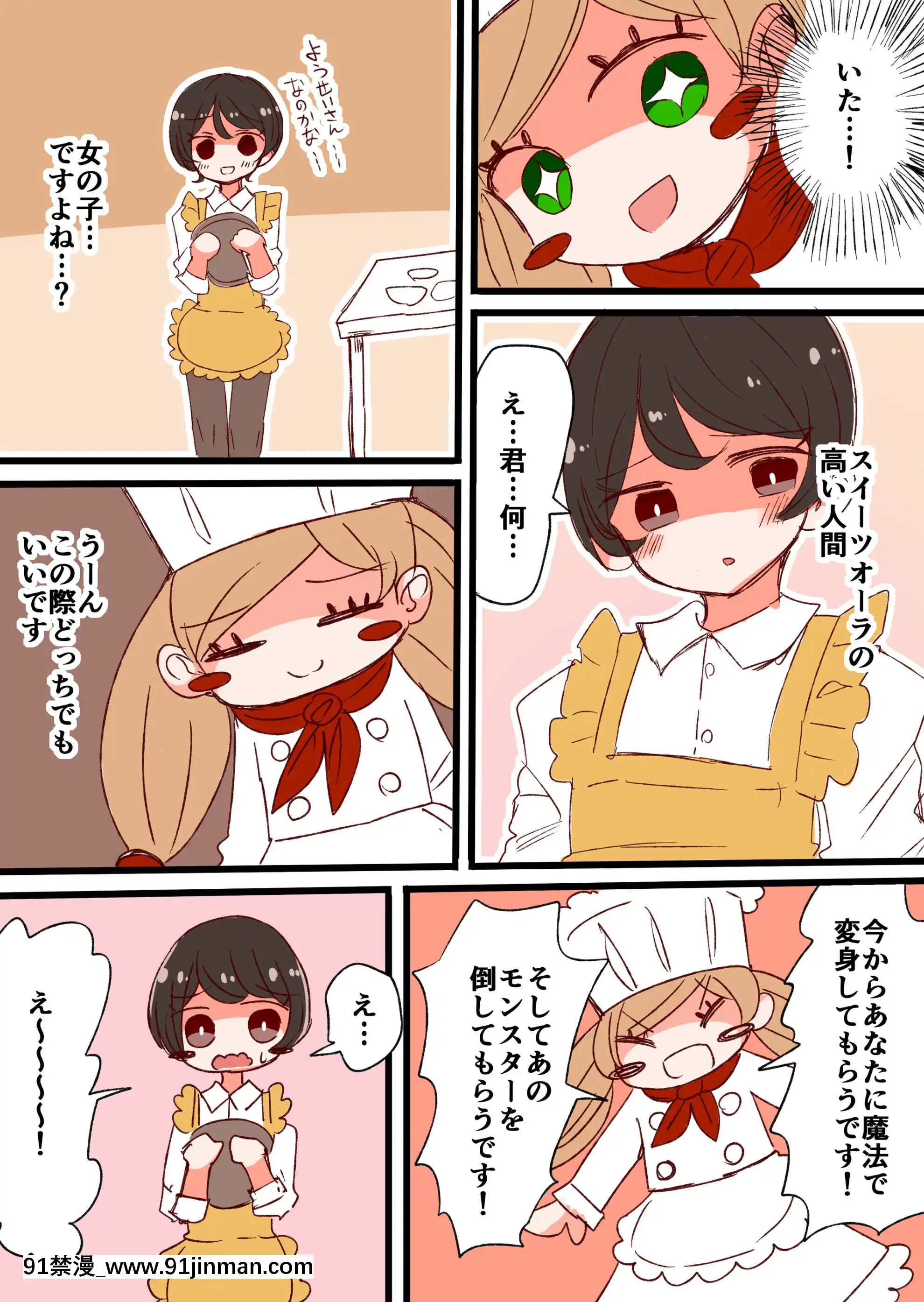 [茶畑ヴァエ]茶畑ヴァエのTS短篇集[18h 18h]
