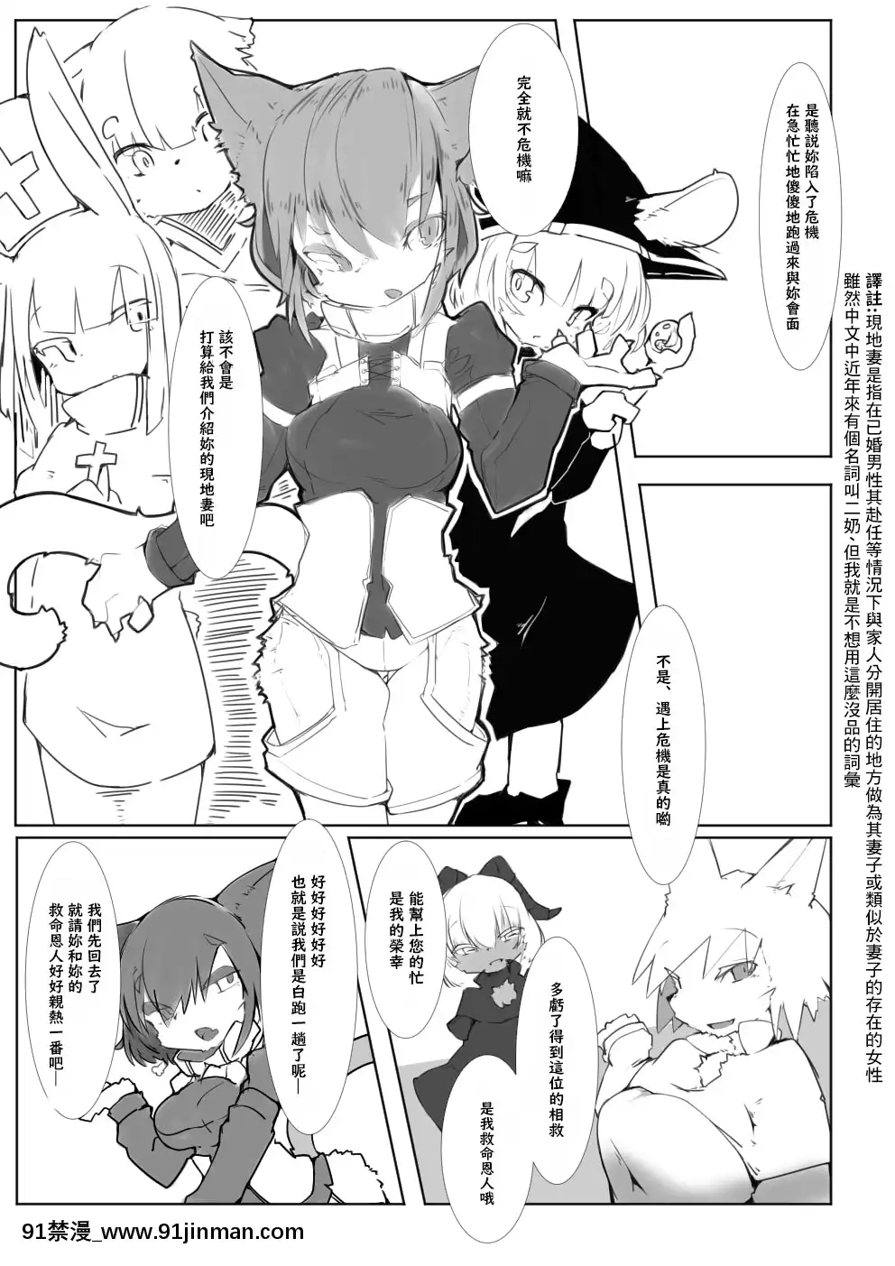 [零食漢化組][crow'sdream]孕めよ増やせよ地に満ちよ♪[h漫 彩]