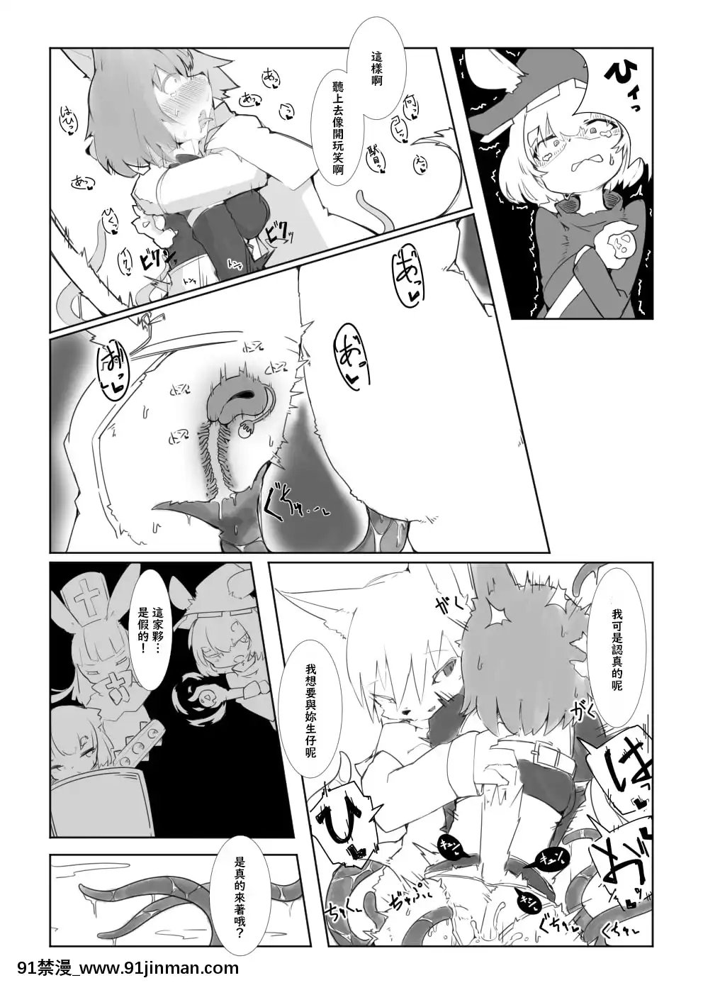[零食漢化組][crow'sdream]孕めよ増やせよ地に満ちよ♪[h漫 彩]