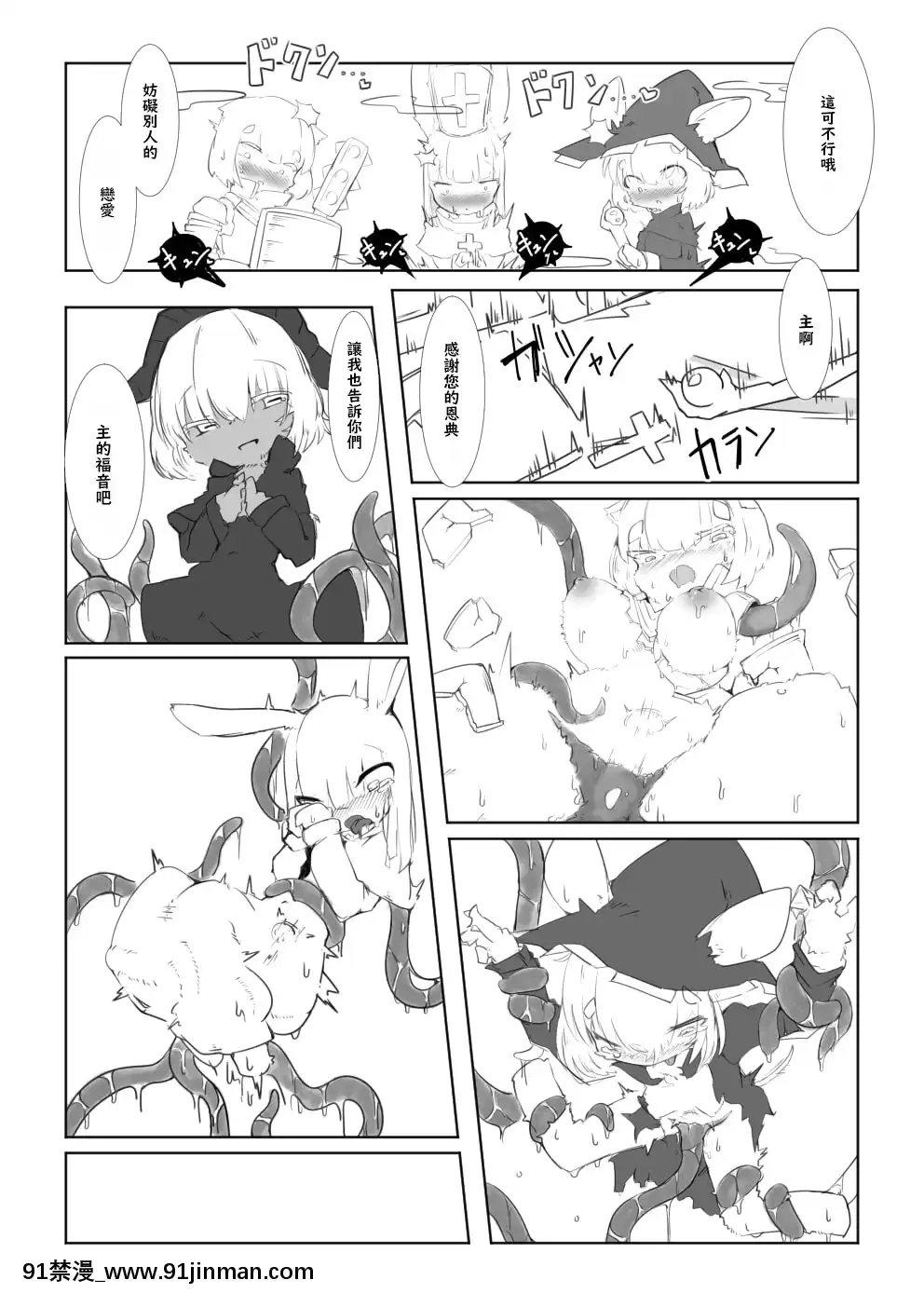 [零食漢化組][crow'sdream]孕めよ増やせよ地に満ちよ♪[h漫 彩]