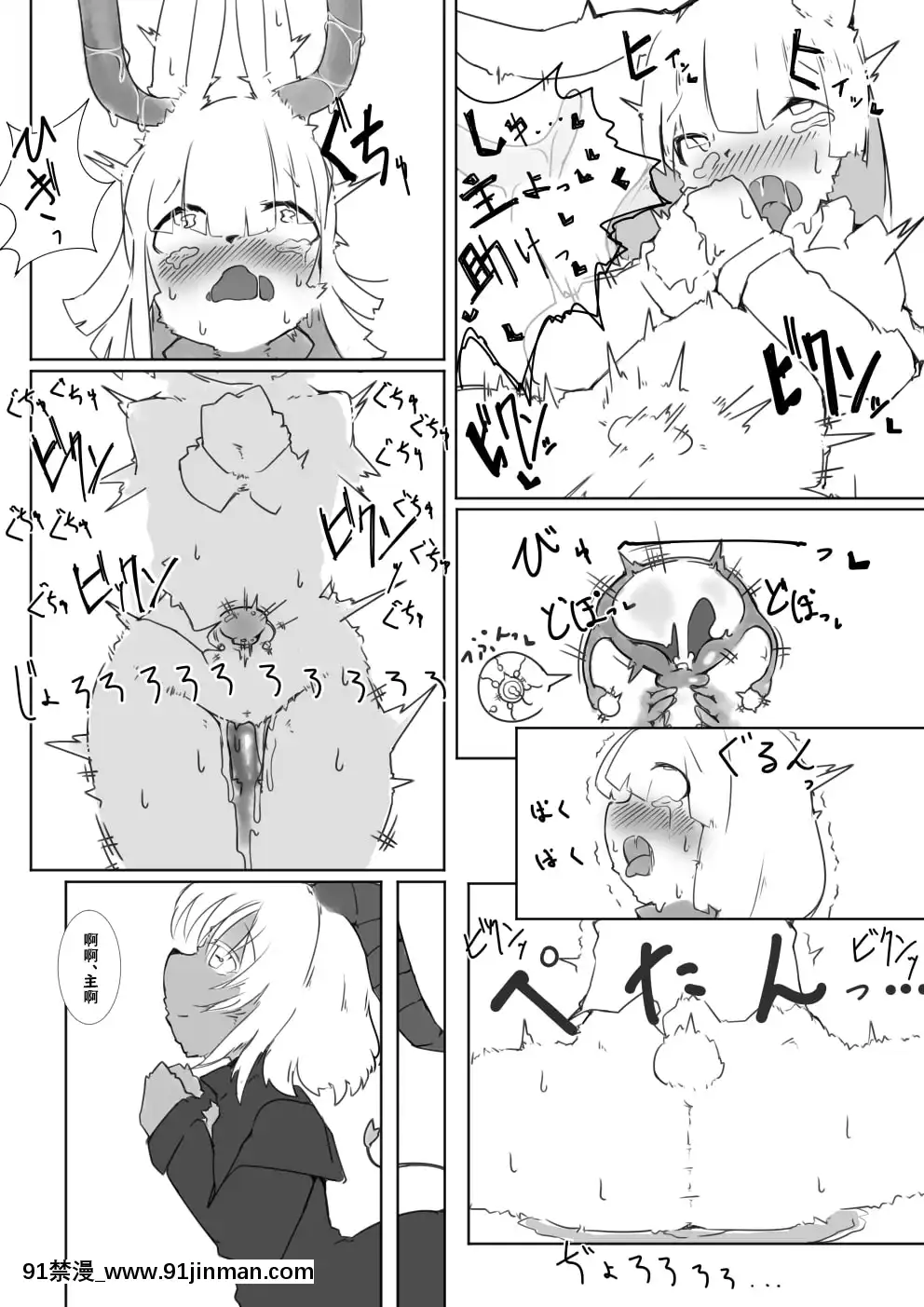 [零食漢化組][crow'sdream]孕めよ増やせよ地に満ちよ♪[h漫 彩]