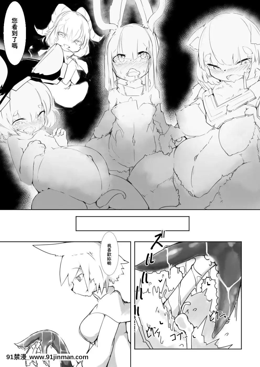 [零食漢化組][crow'sdream]孕めよ増やせよ地に満ちよ♪[h漫 彩]