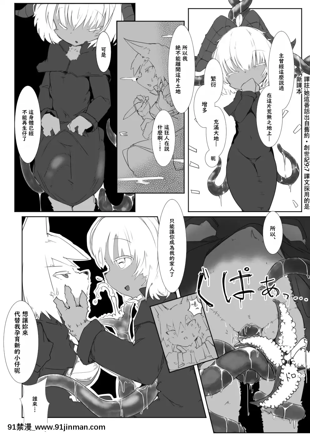 [零食漢化組][crow'sdream]孕めよ増やせよ地に満ちよ♪[h漫 彩]