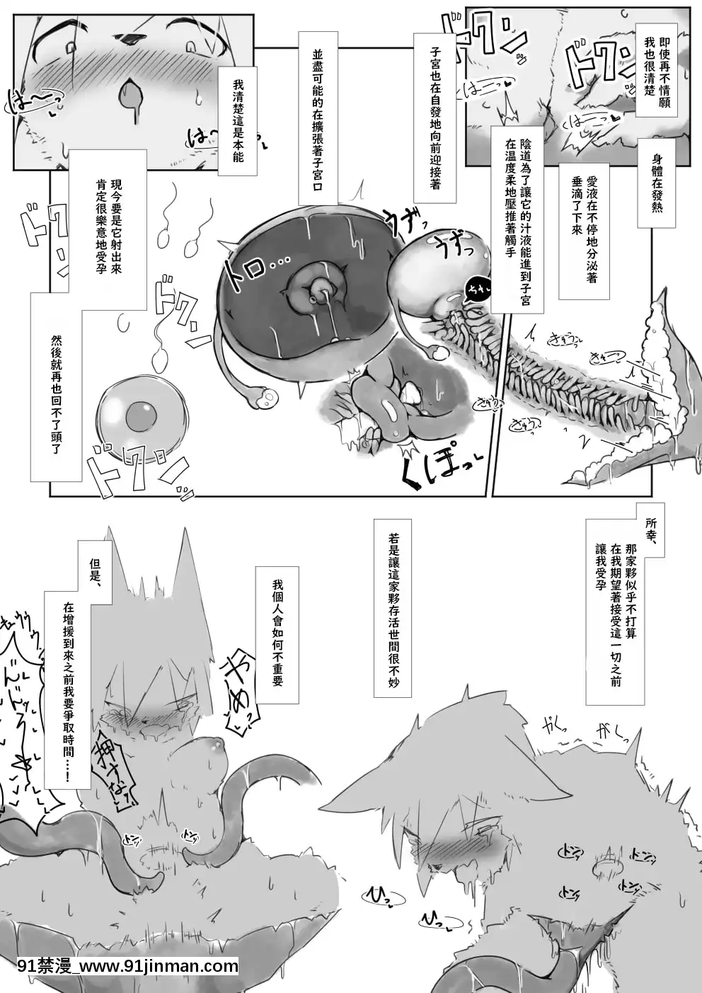 [零食漢化組][crow'sdream]孕めよ増やせよ地に満ちよ♪[h漫 彩]